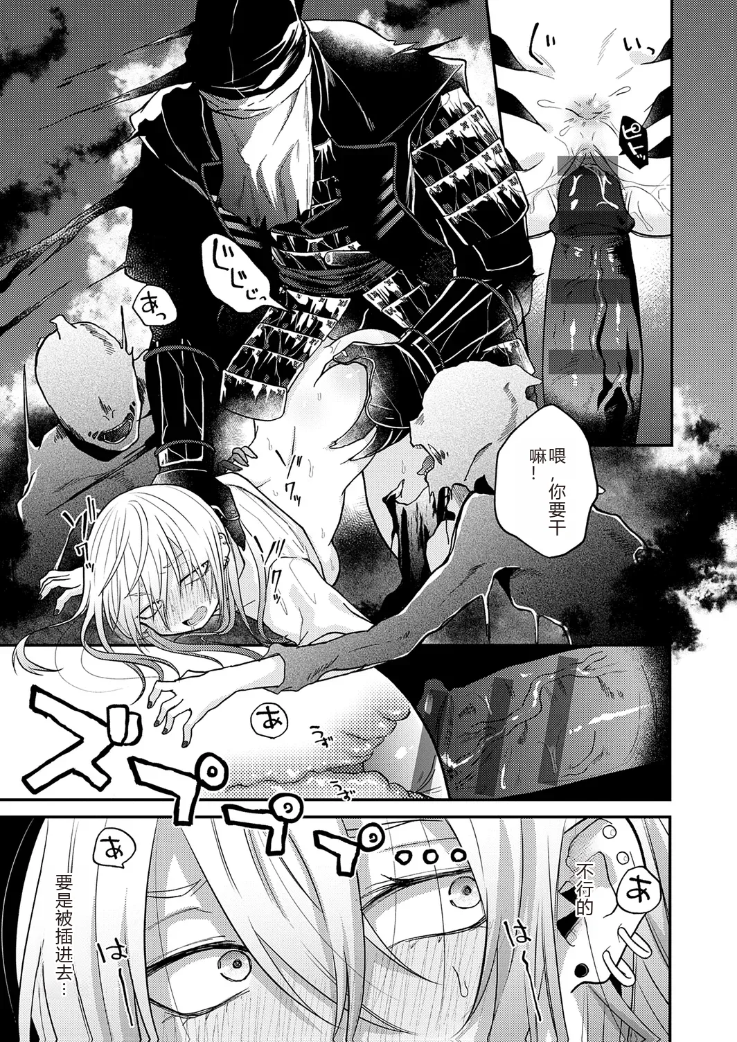 Page 49 of [Simaura] AYAKASHI to immoral [Chinese] [MTL] [Digital]