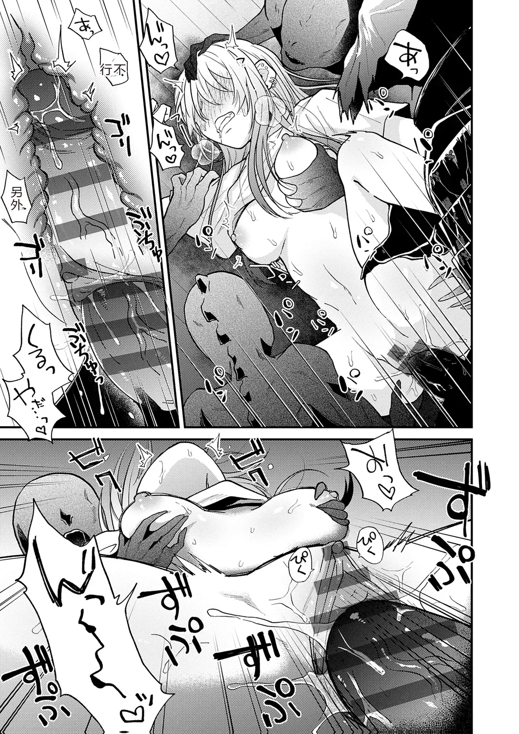 Page 53 of [Simaura] AYAKASHI to immoral [Chinese] [MTL] [Digital]