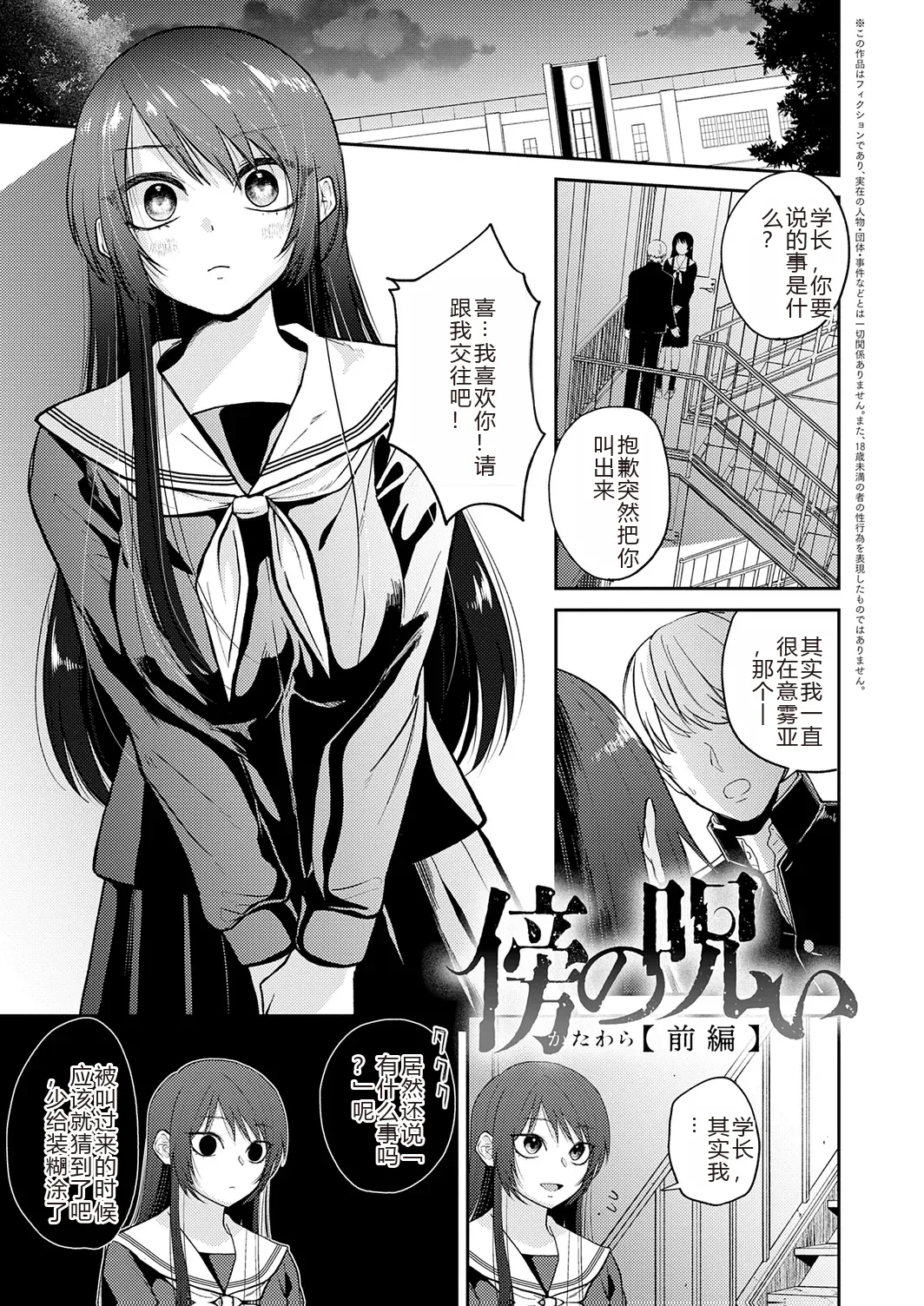 Page 59 of [Simaura] AYAKASHI to immoral [Chinese] [MTL] [Digital]