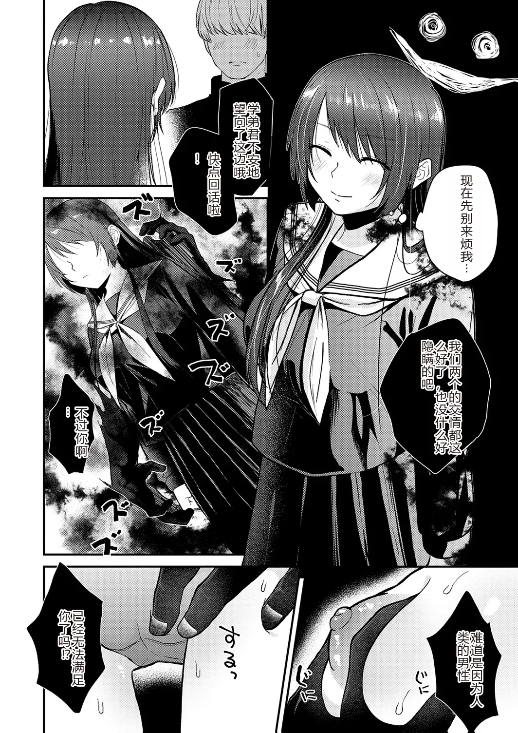 Page 60 of [Simaura] AYAKASHI to immoral [Chinese] [MTL] [Digital]