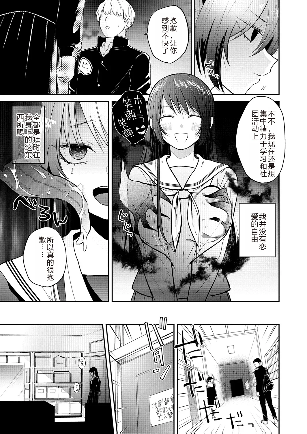 Page 61 of [Simaura] AYAKASHI to immoral [Chinese] [MTL] [Digital]