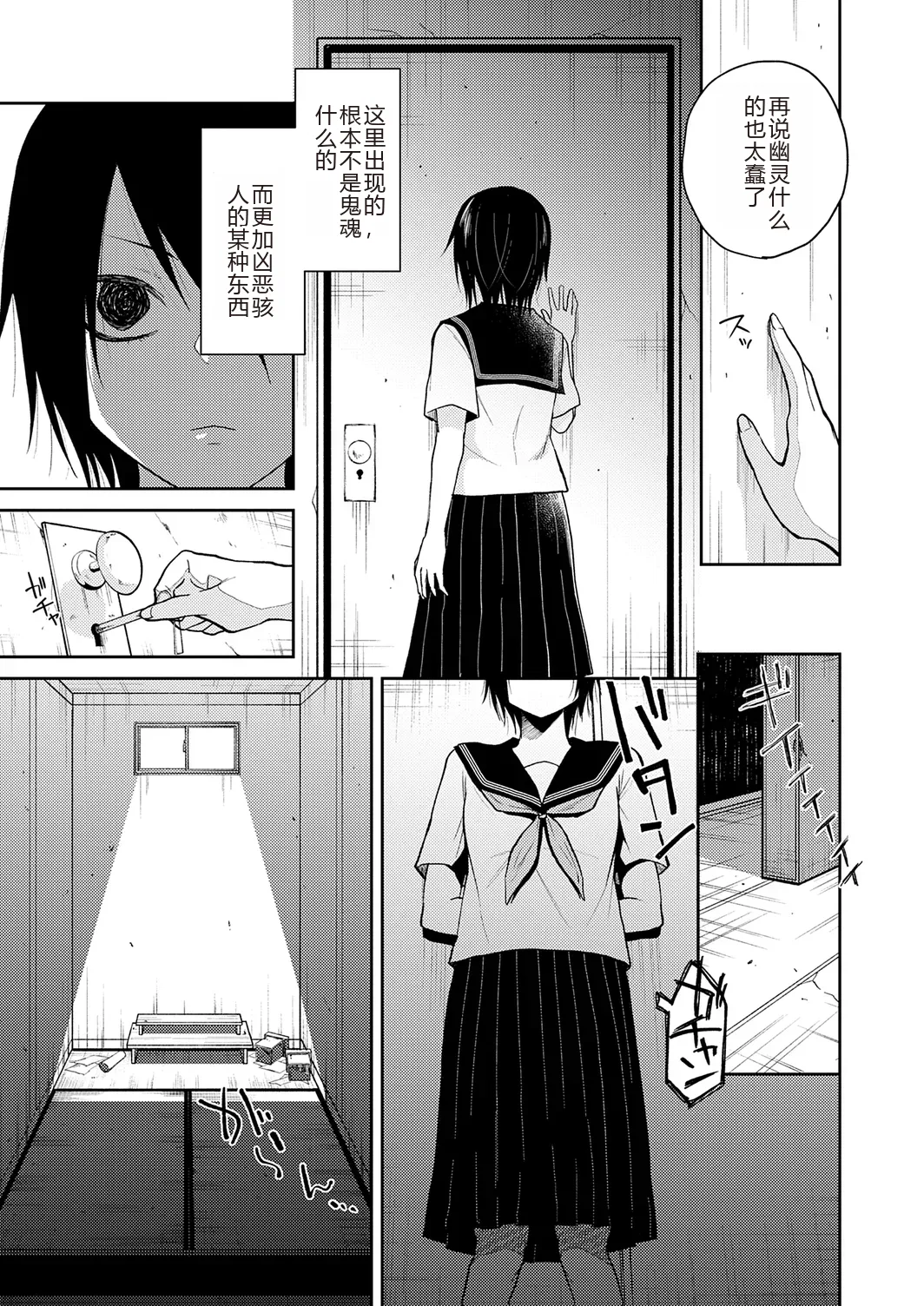 Page 7 of AYAKASHI to immoral
