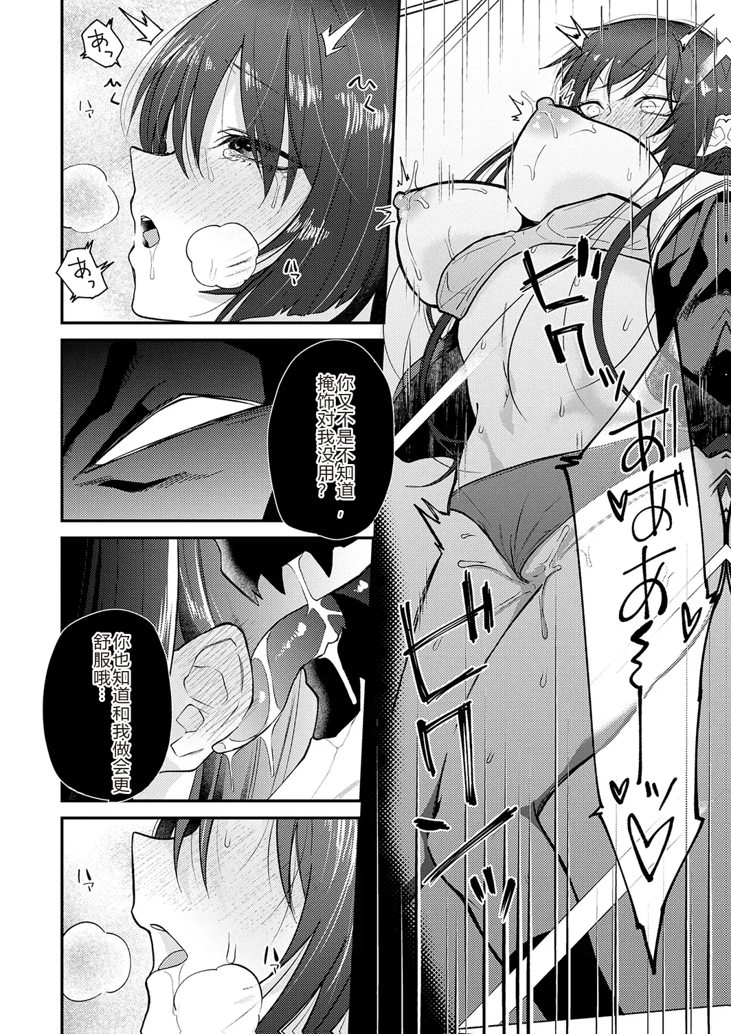 Page 72 of [Simaura] AYAKASHI to immoral [Chinese] [MTL] [Digital]