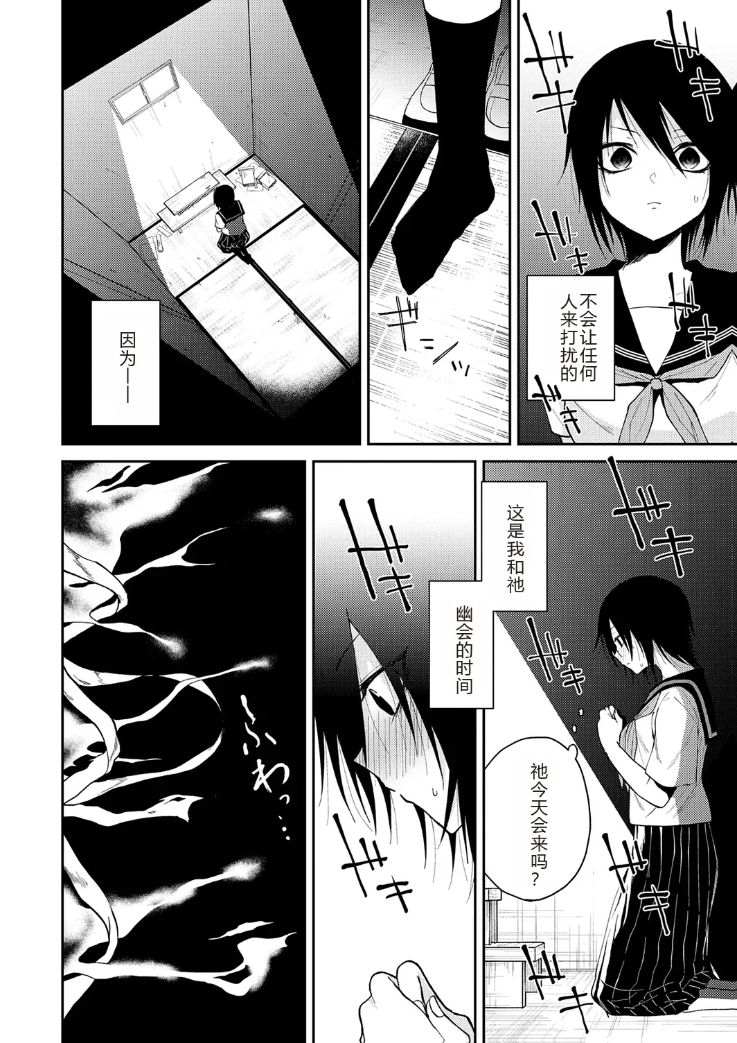 Page 8 of AYAKASHI to immoral