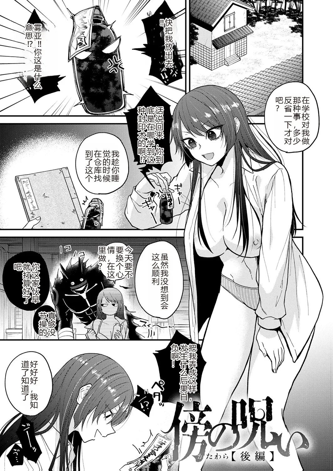 Page 83 of AYAKASHI to immoral