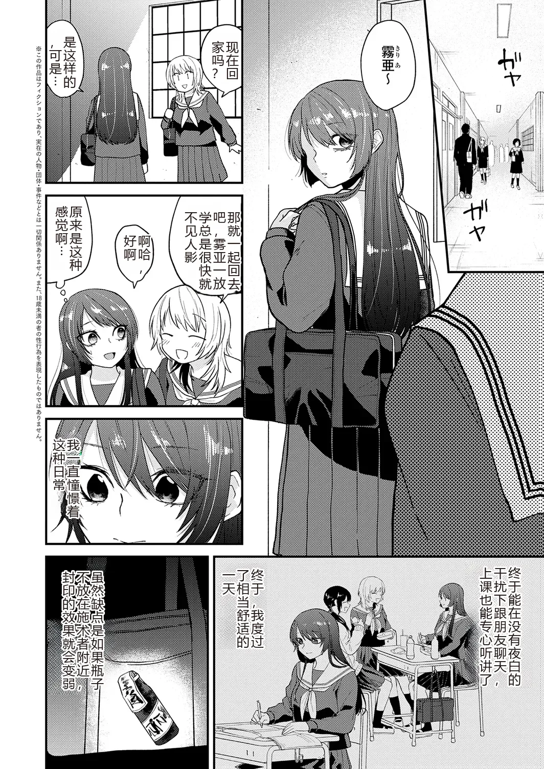 Page 84 of [Simaura] AYAKASHI to immoral [Chinese] [MTL] [Digital]