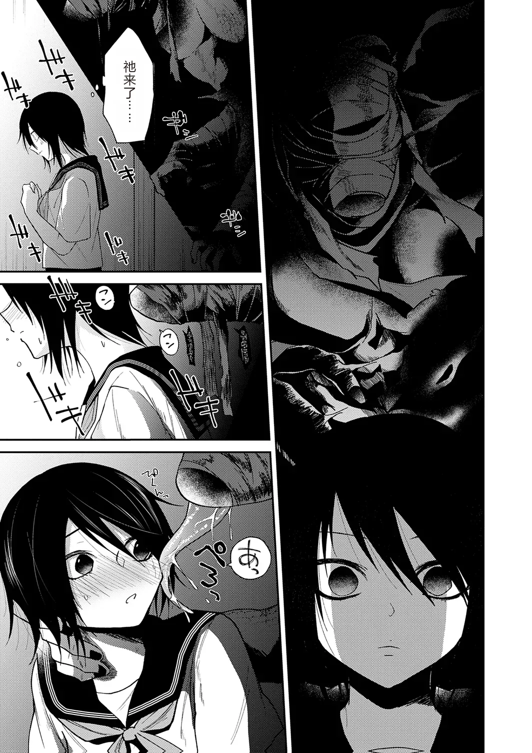 Page 9 of [Simaura] AYAKASHI to immoral [Chinese] [MTL] [Digital]