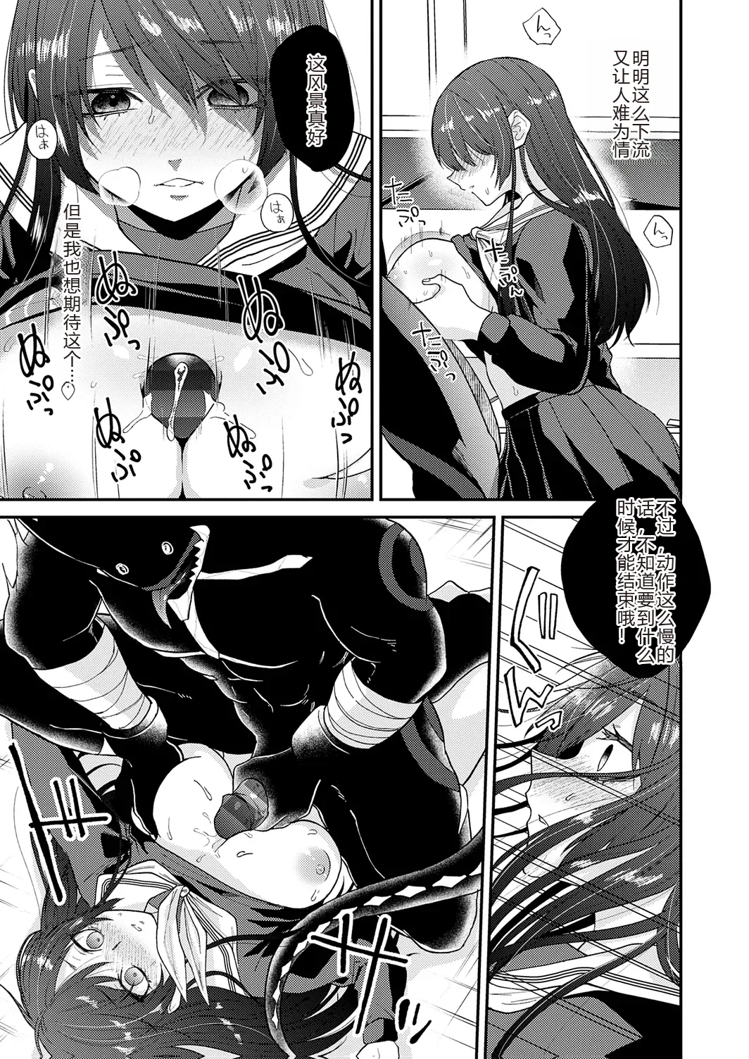 Page 99 of [Simaura] AYAKASHI to immoral [Chinese] [MTL] [Digital]