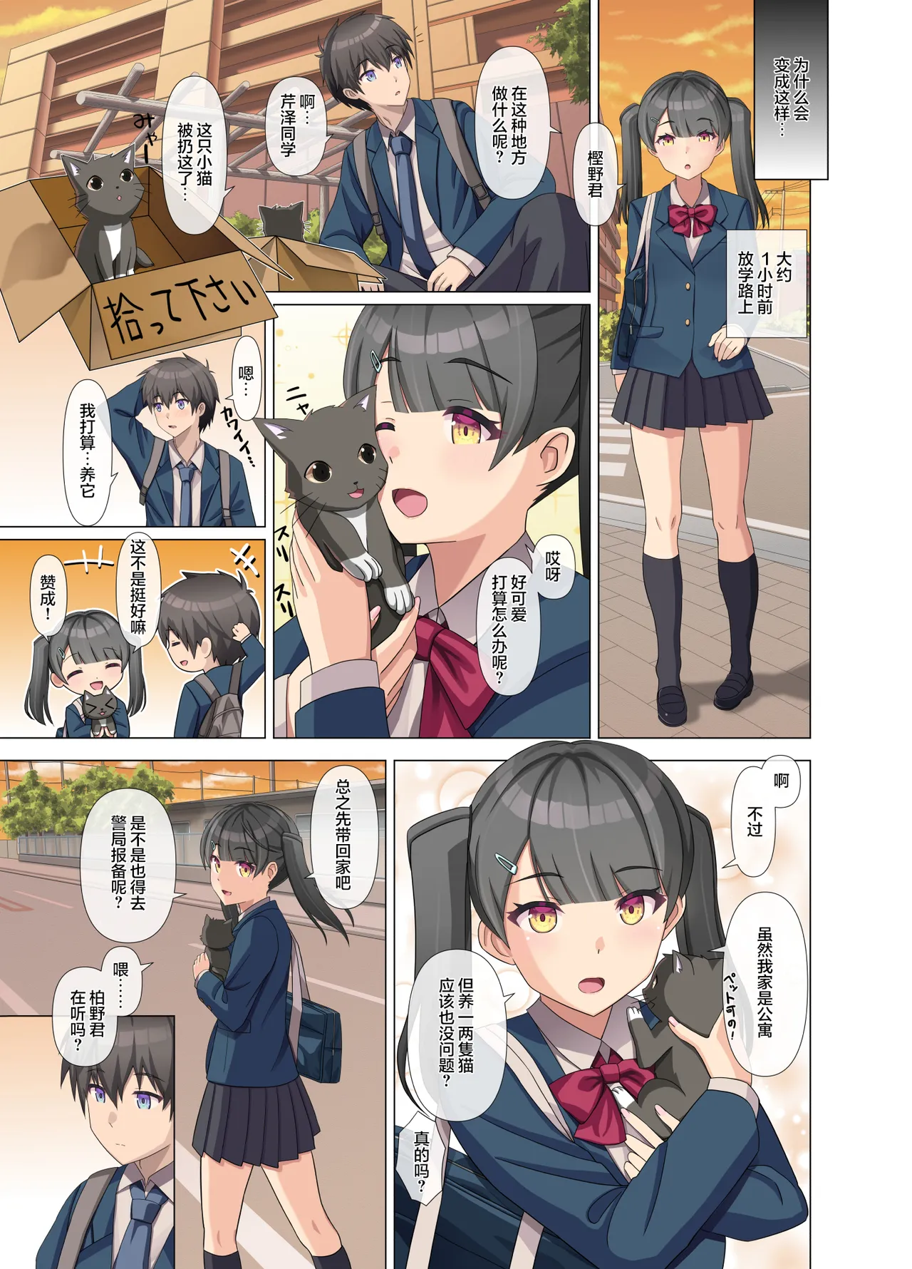 Page 5 of [Kinari Anko (Kinari An)] TS Tensei Shitara Akogare no Onnanoko datta "Maid na Boku wa Mechakucha ni Saretai" [Chinese]