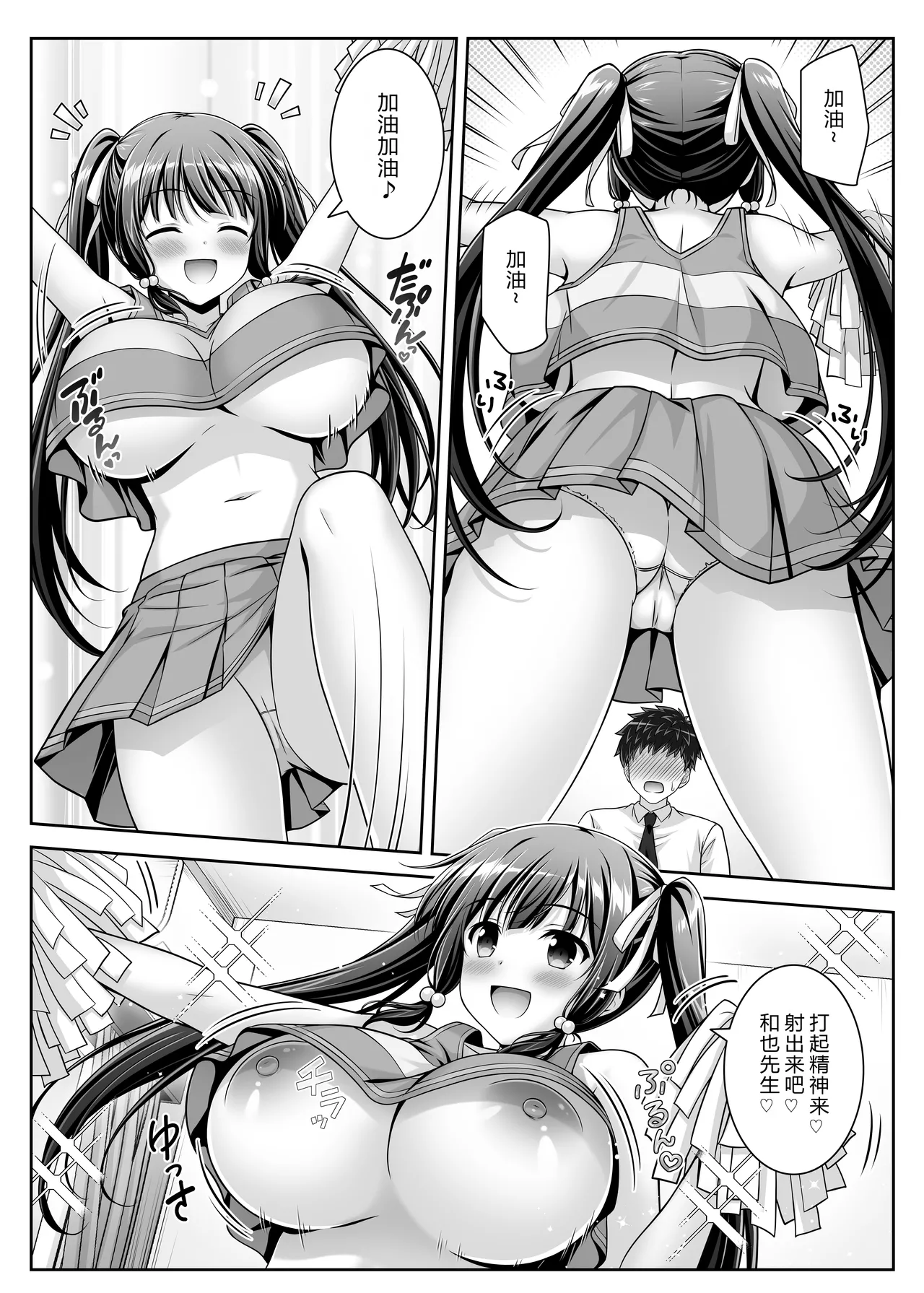 Page 18 of [LPstudio (Etani Kagami)] Soujuku Kanojo wa Senobi Shitai! 2 [Chinese] [AI汉化]