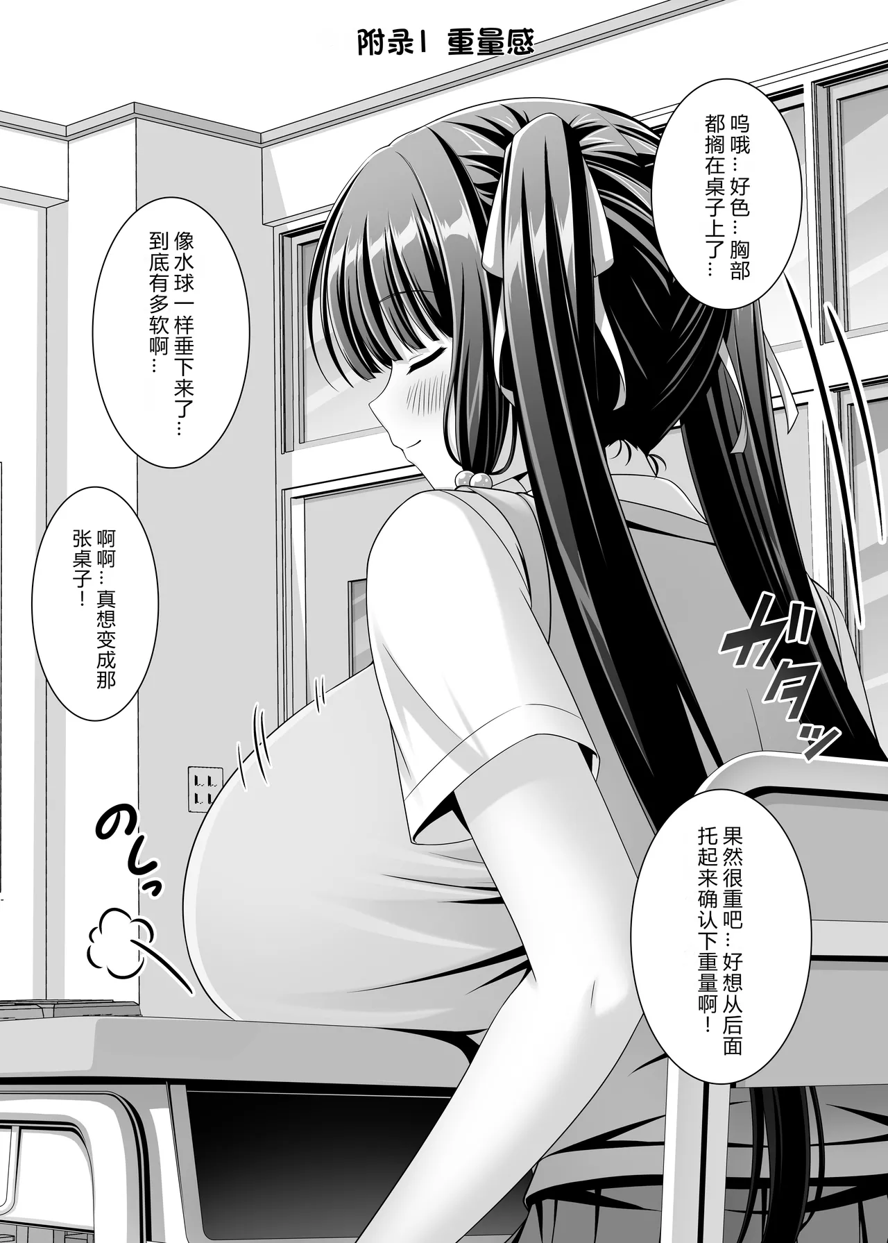 Page 41 of [LPstudio (Etani Kagami)] Soujuku Kanojo wa Senobi Shitai! 2 [Chinese] [AI汉化]