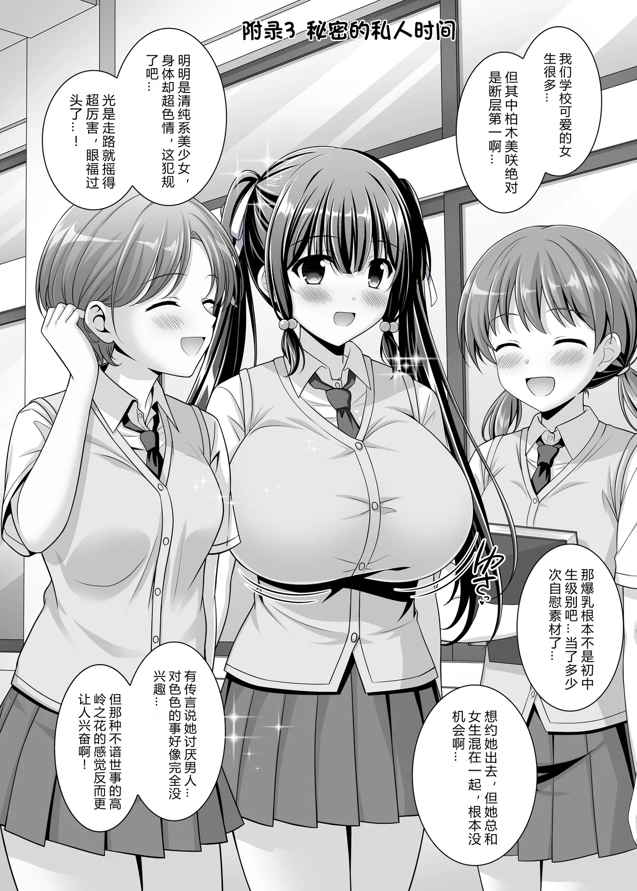 Page 45 of [LPstudio (Etani Kagami)] Soujuku Kanojo wa Senobi Shitai! 2 [Chinese] [AI汉化]