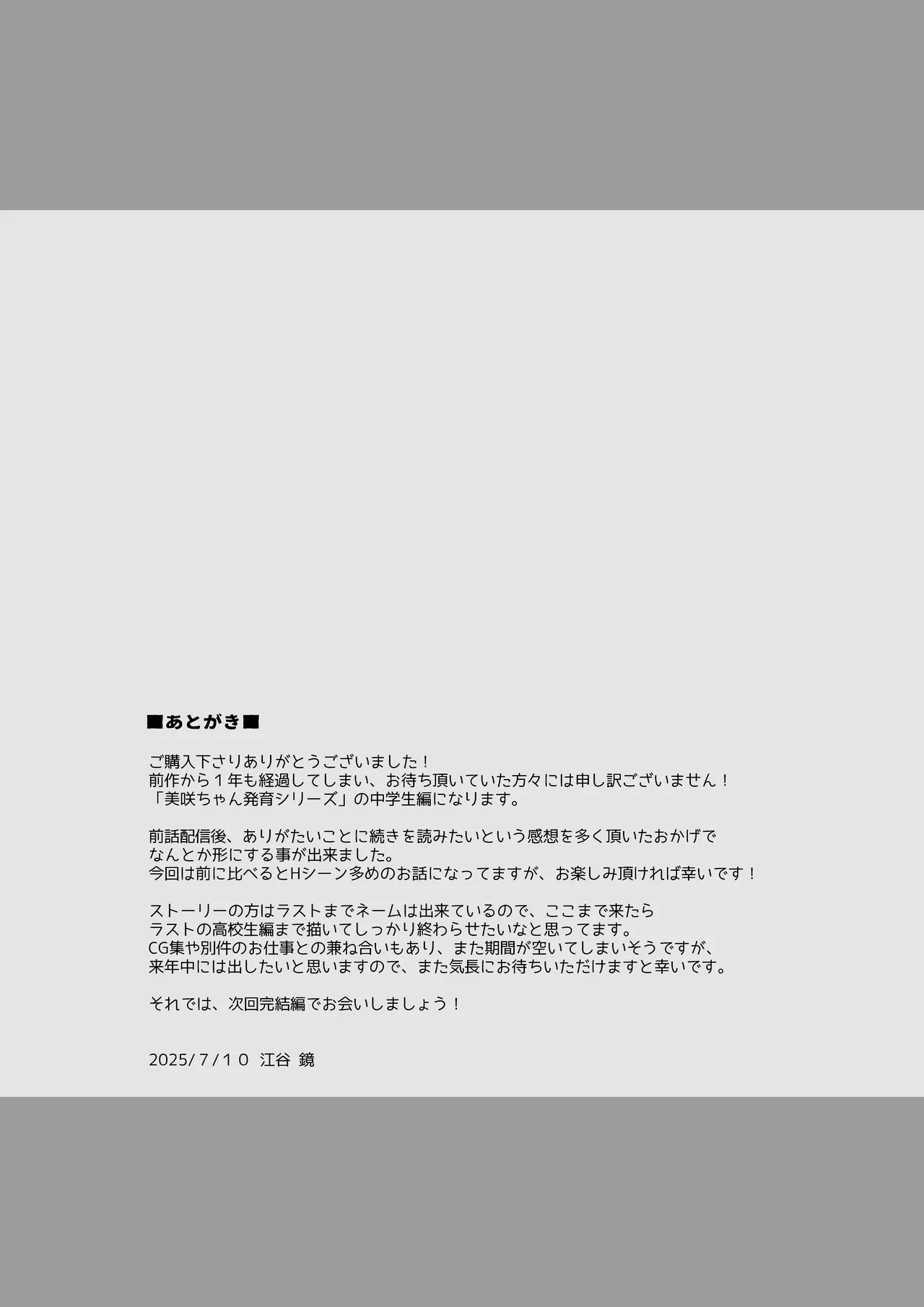 Page 47 of [LPstudio (Etani Kagami)] Soujuku Kanojo wa Senobi Shitai! 2 [Chinese] [AI汉化]