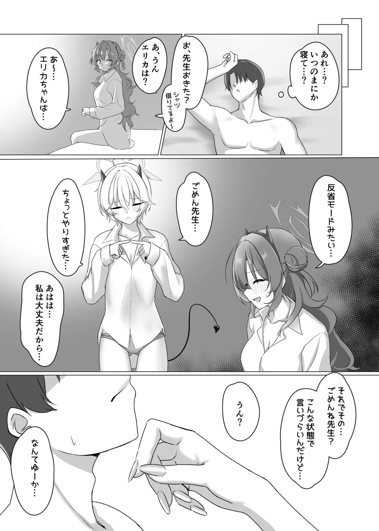 Page 23 of [Jikabi Baisen (Umeshu Lemon)] Gal to Ofuro de 3P suru Hon (Blue Archive) [Digital]