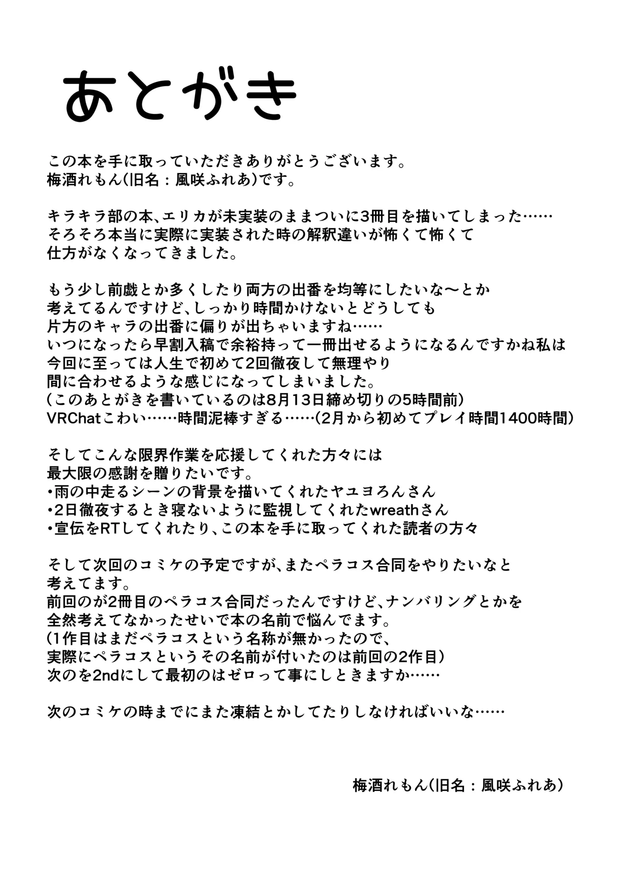 Page 30 of [Jikabi Baisen (Umeshu Lemon)] Gal to Ofuro de 3P suru Hon (Blue Archive) [Digital]