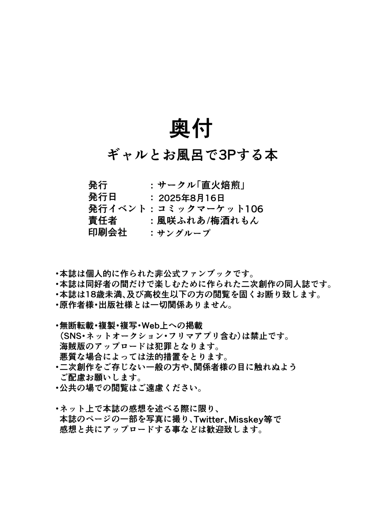 Page 31 of [Jikabi Baisen (Umeshu Lemon)] Gal to Ofuro de 3P suru Hon (Blue Archive) [Digital]