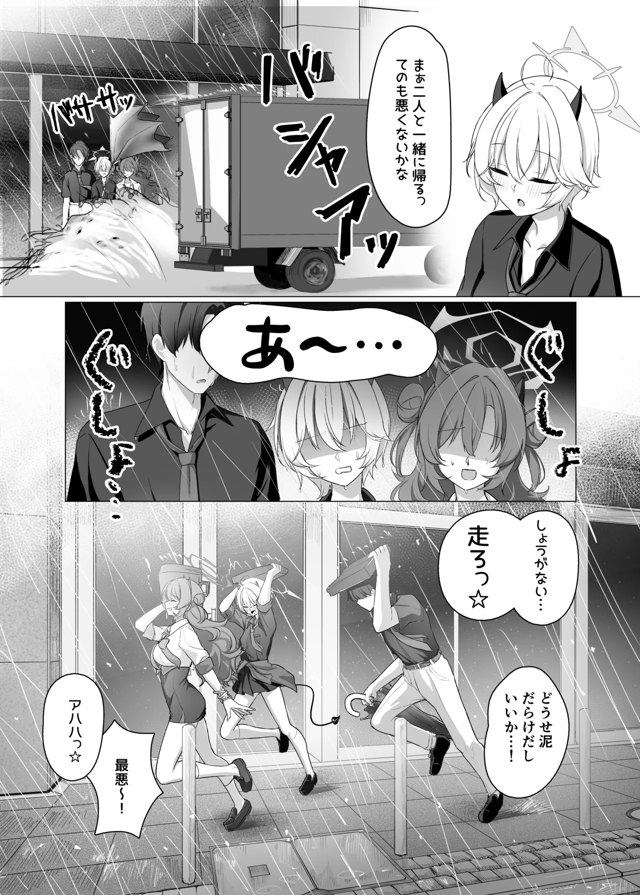 Page 6 of Gal to Ofuro de 3P suru Hon