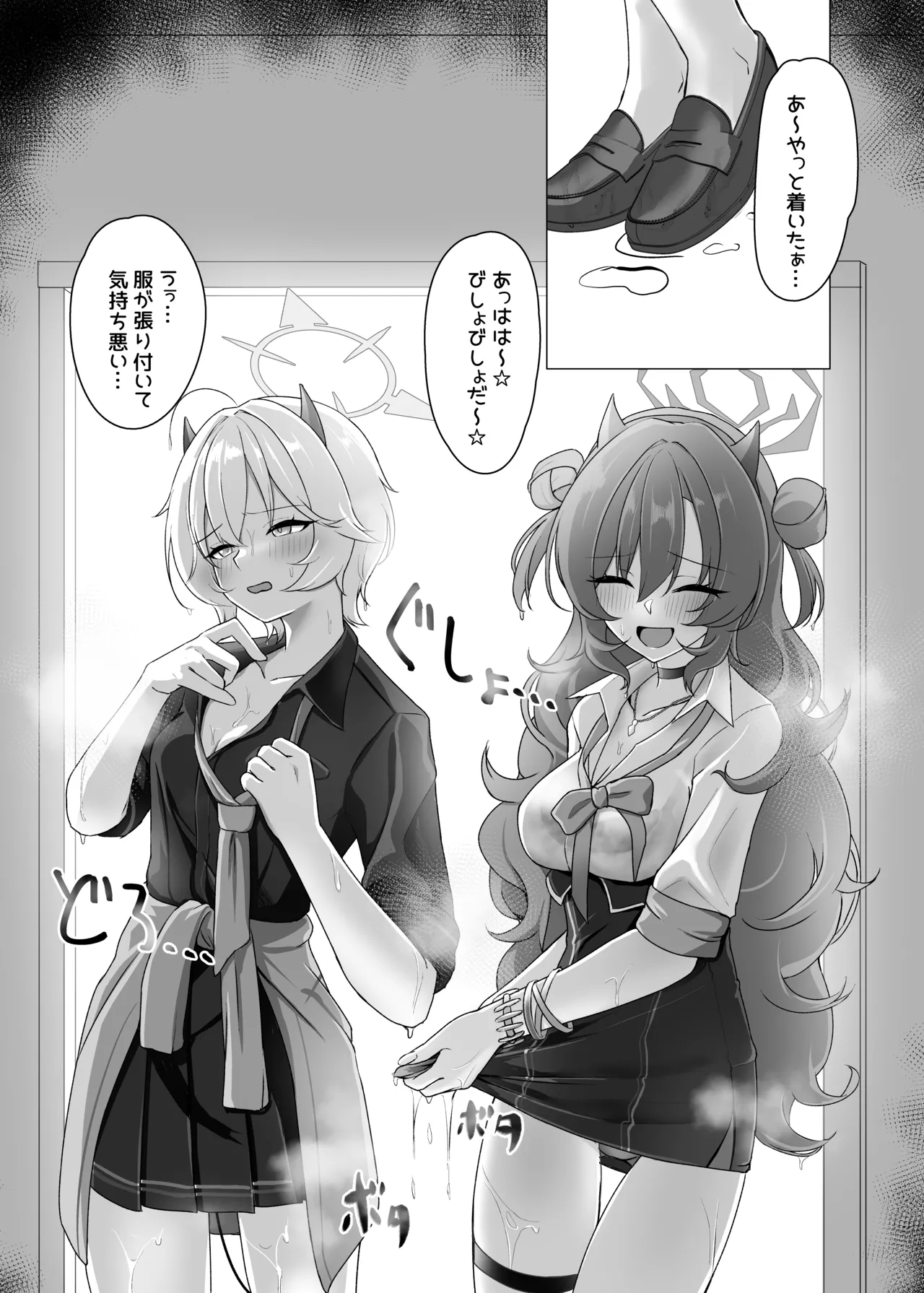 Page 7 of Gal to Ofuro de 3P suru Hon