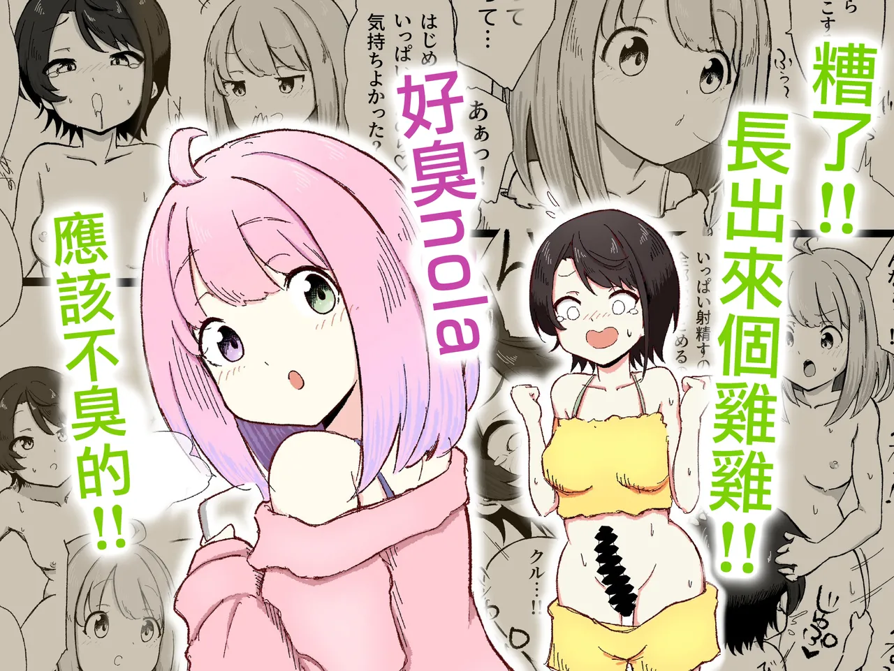 Page 2 of くせぇのら (Oozora Subaru Himemori luna) [