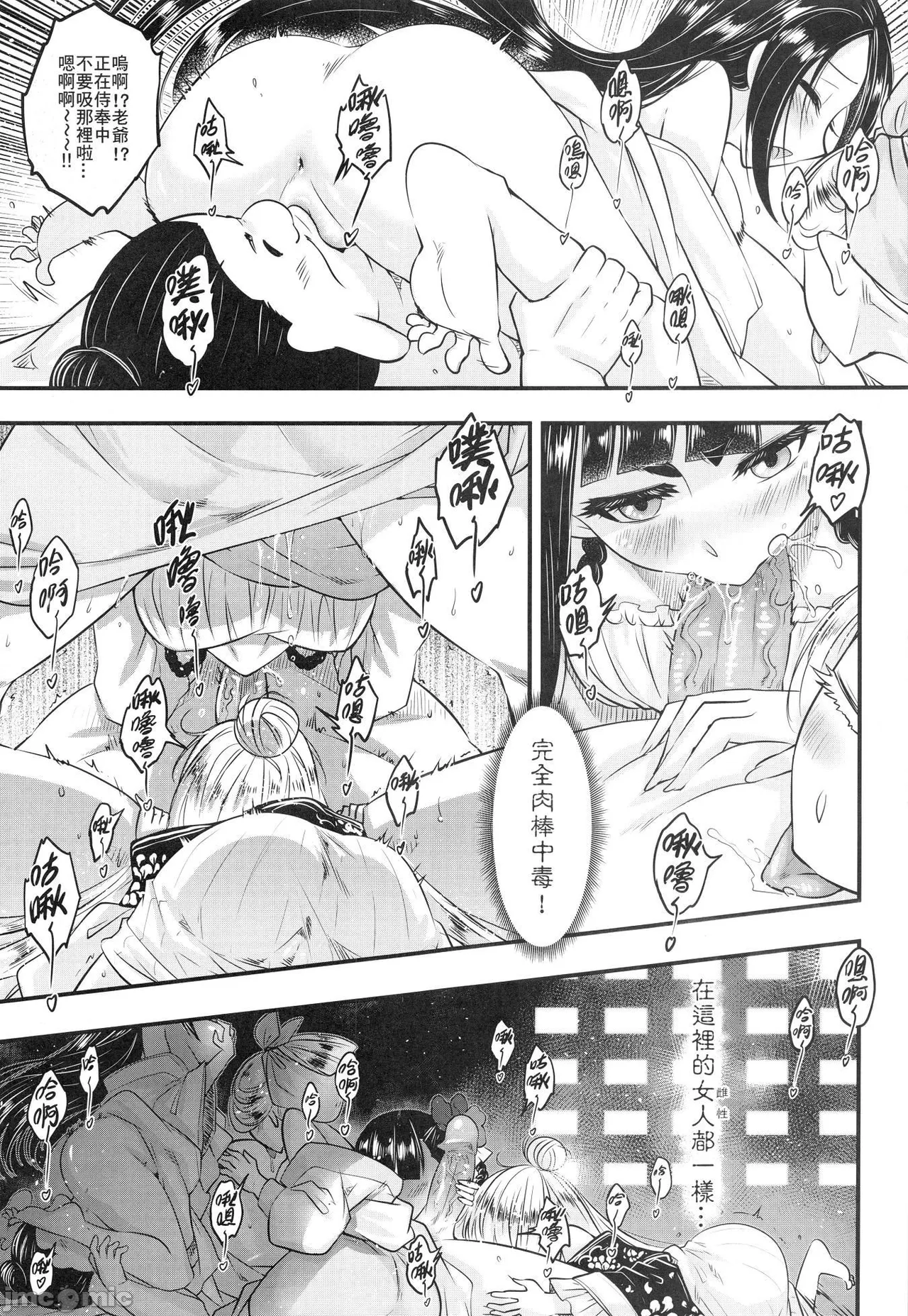 Page 167 of [三色坊 (黑青郎君)] 百華莊 1-14 [中国翻訳]