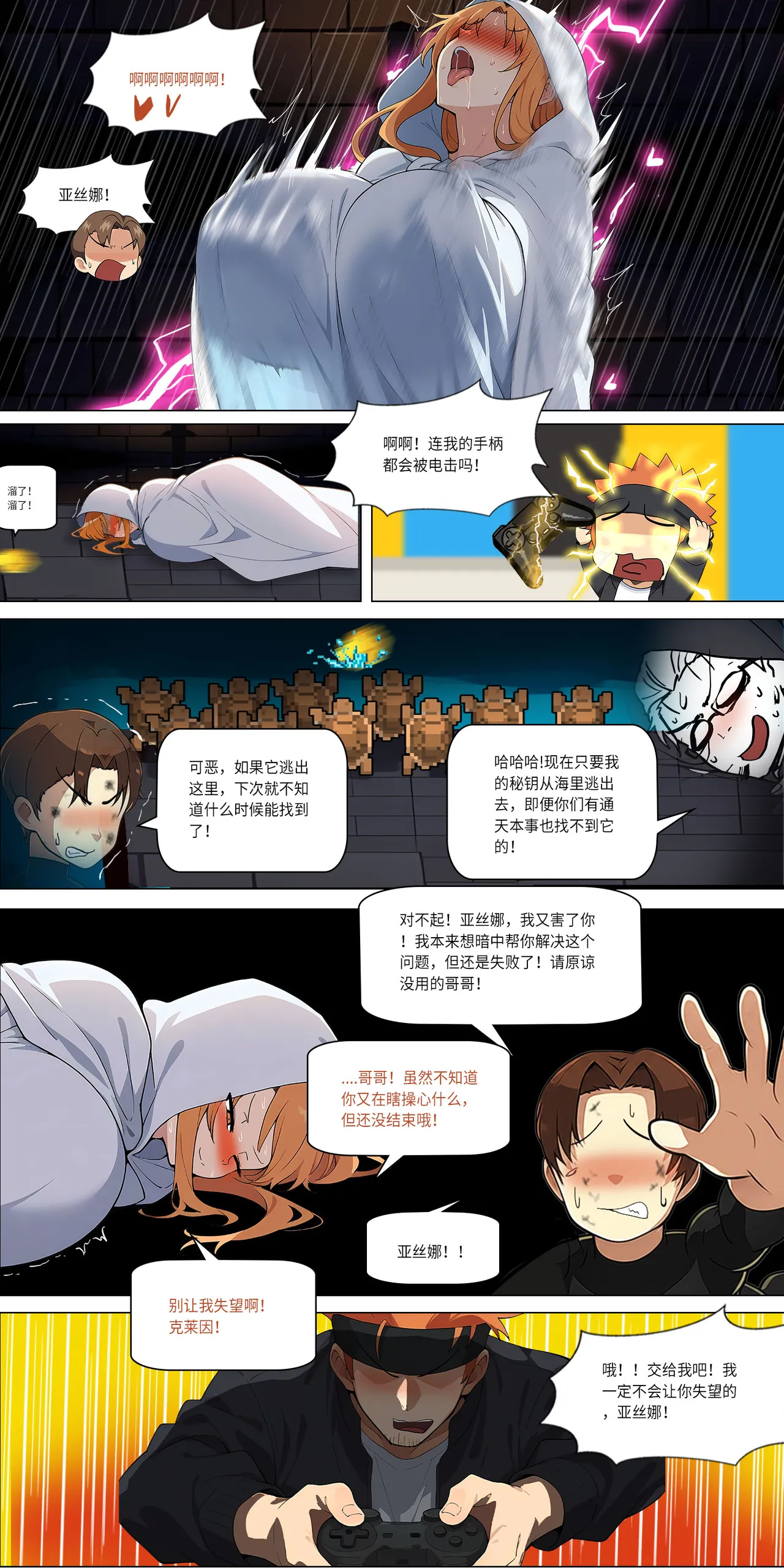 Page 294 of 爱之家 1-44