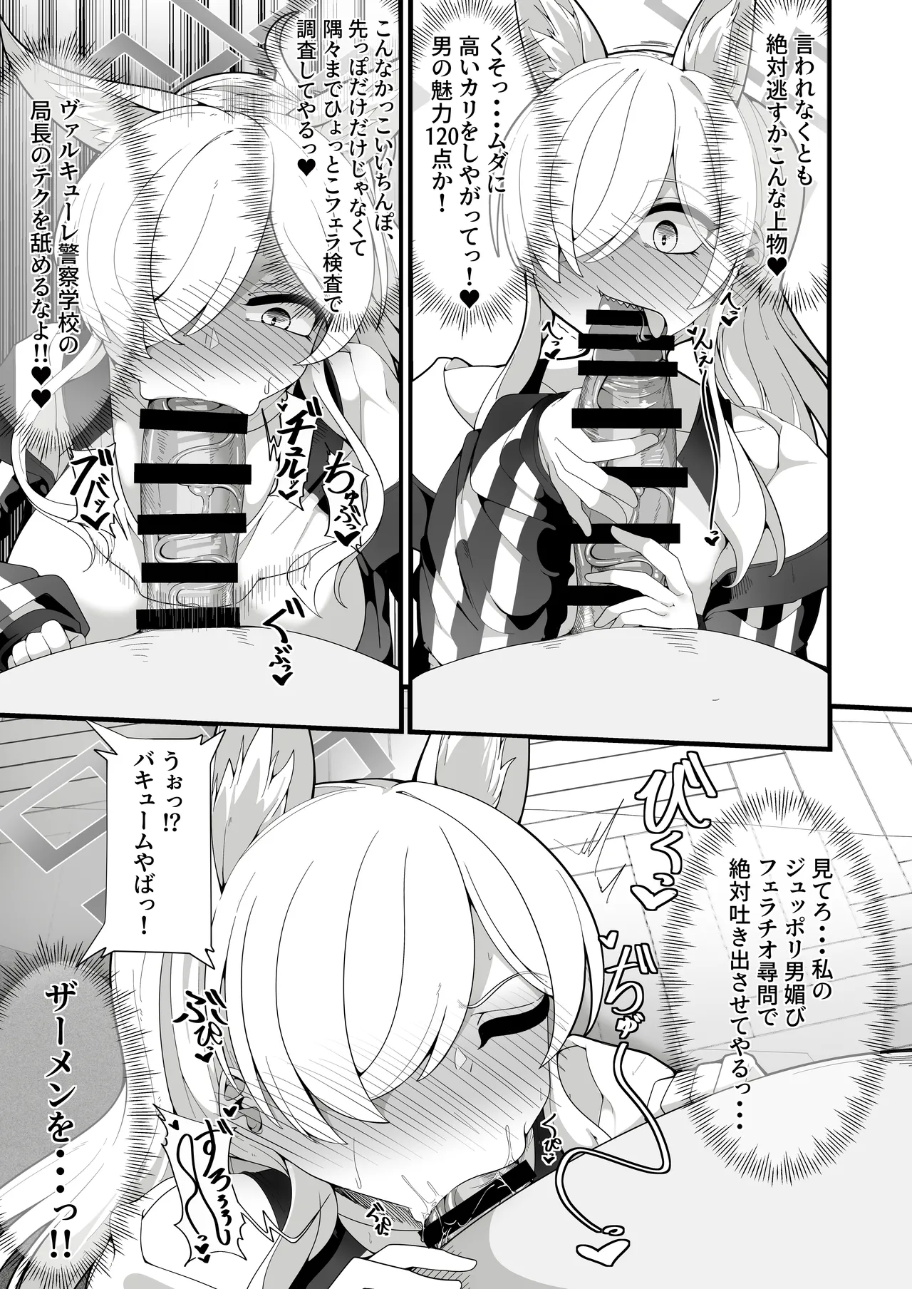 Page 8 of [Shiawase Hitotsubu (Shinozaki Ui)] Kouankyoku no Kyouken wa Saimin Ojisan ga Dai~suki ~Jinmon Taiketsu Hen~ (Blue Archive) [Digital]