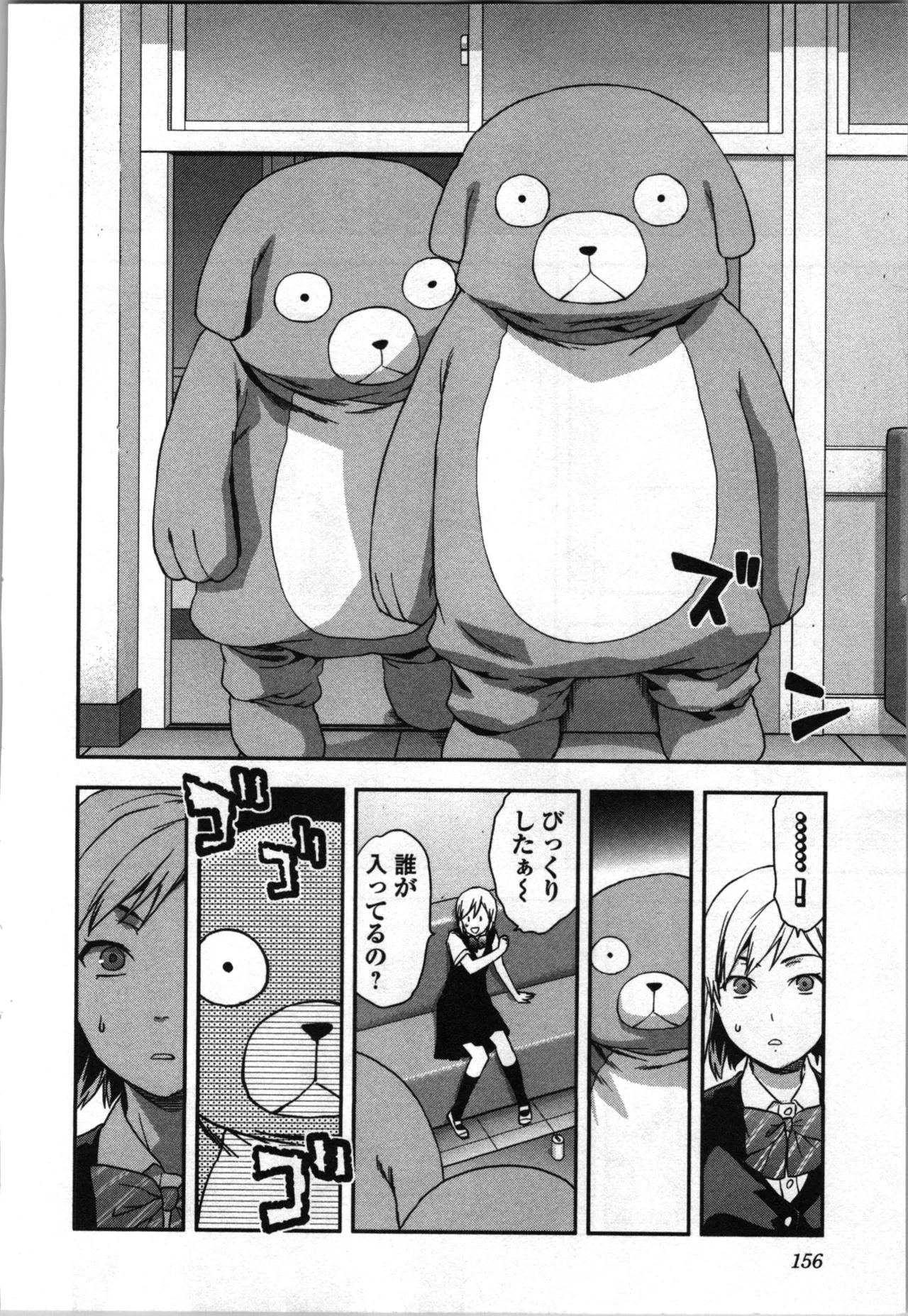 Page 158 of [Inamitsu Shinji、Yuzuki N'] Seitokai Fukukaichou Yagami Sayuri wa Ganbatte Iru！Vol. 3
