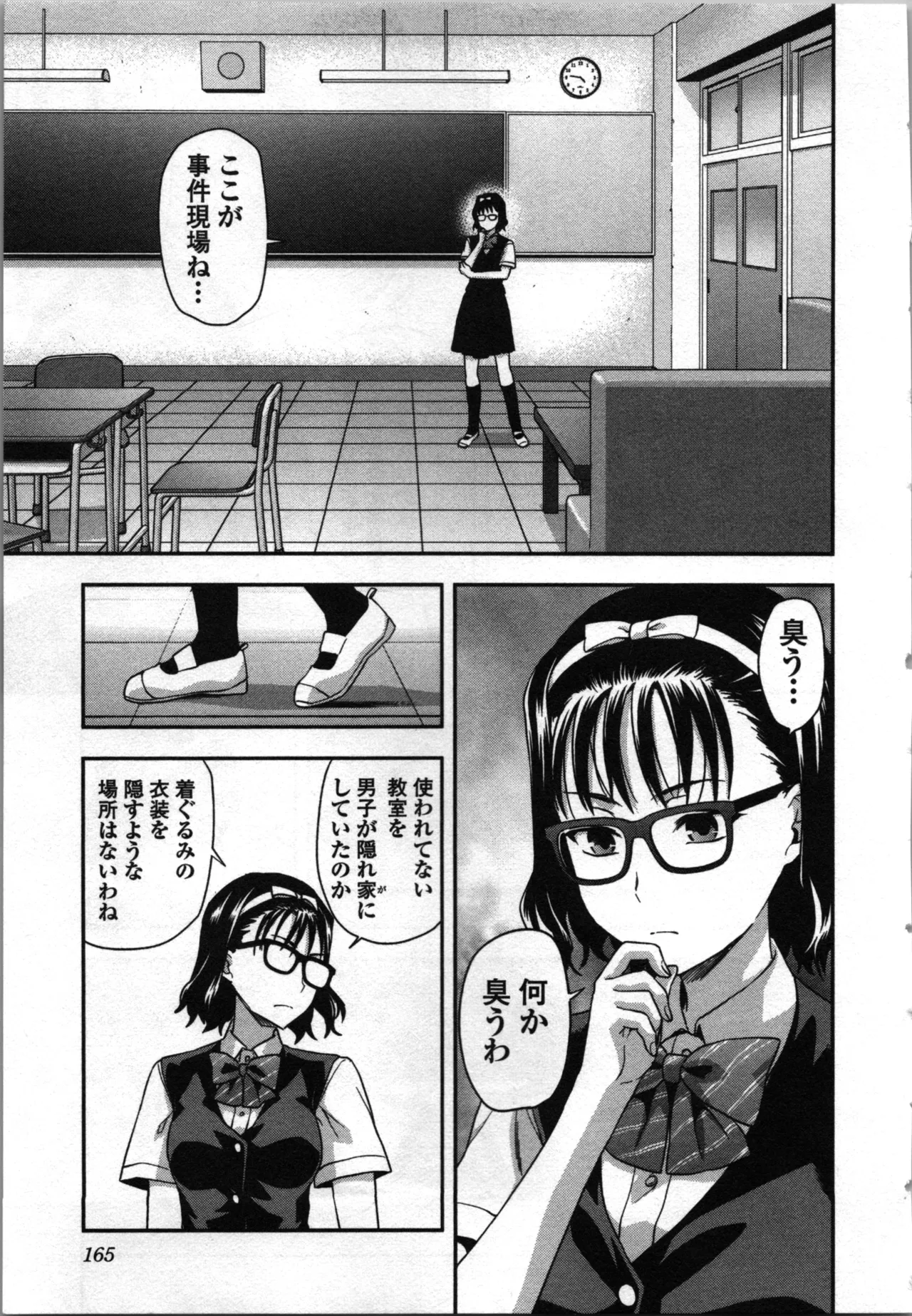 Page 167 of [Inamitsu Shinji、Yuzuki N'] Seitokai Fukukaichou Yagami Sayuri wa Ganbatte Iru！Vol. 3