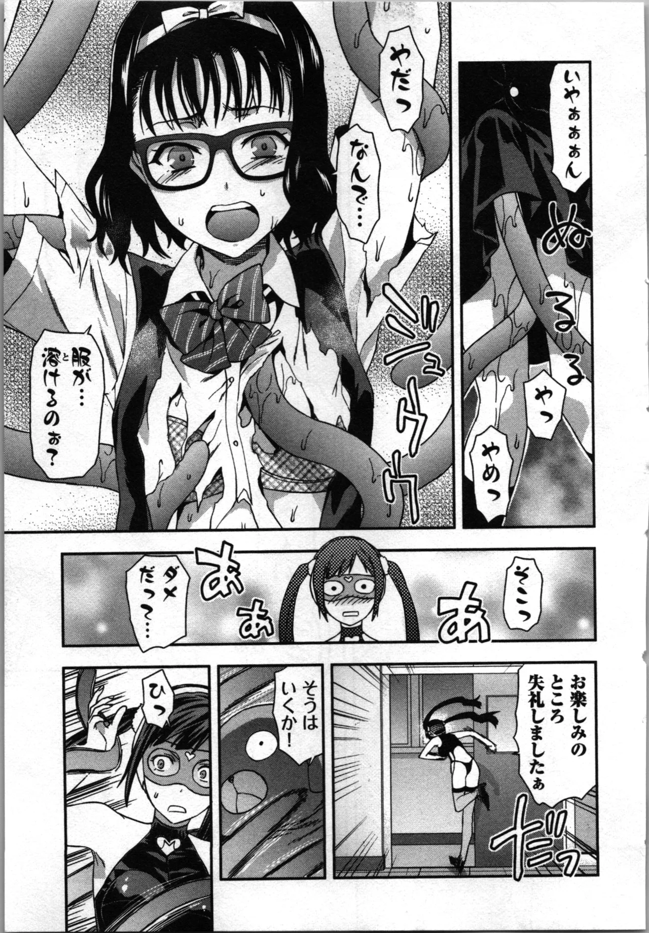 Page 175 of Seitokai Fukukaichou Yagami Sayuri wa Ganbatte Iru！Vol. 3