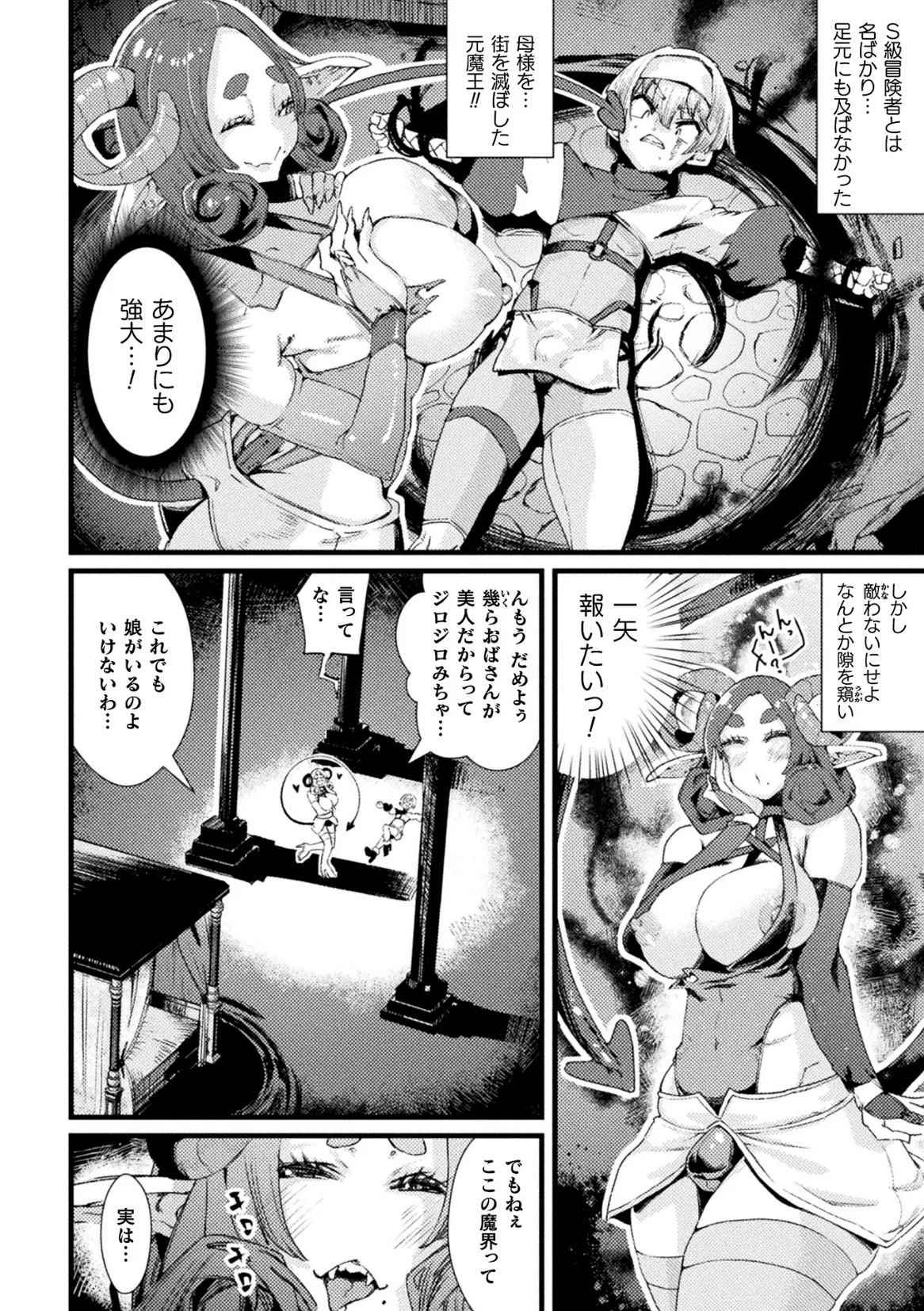 Page 116 of [Anthology] Kukkoro Heroines Vol. 47 [Digital]
