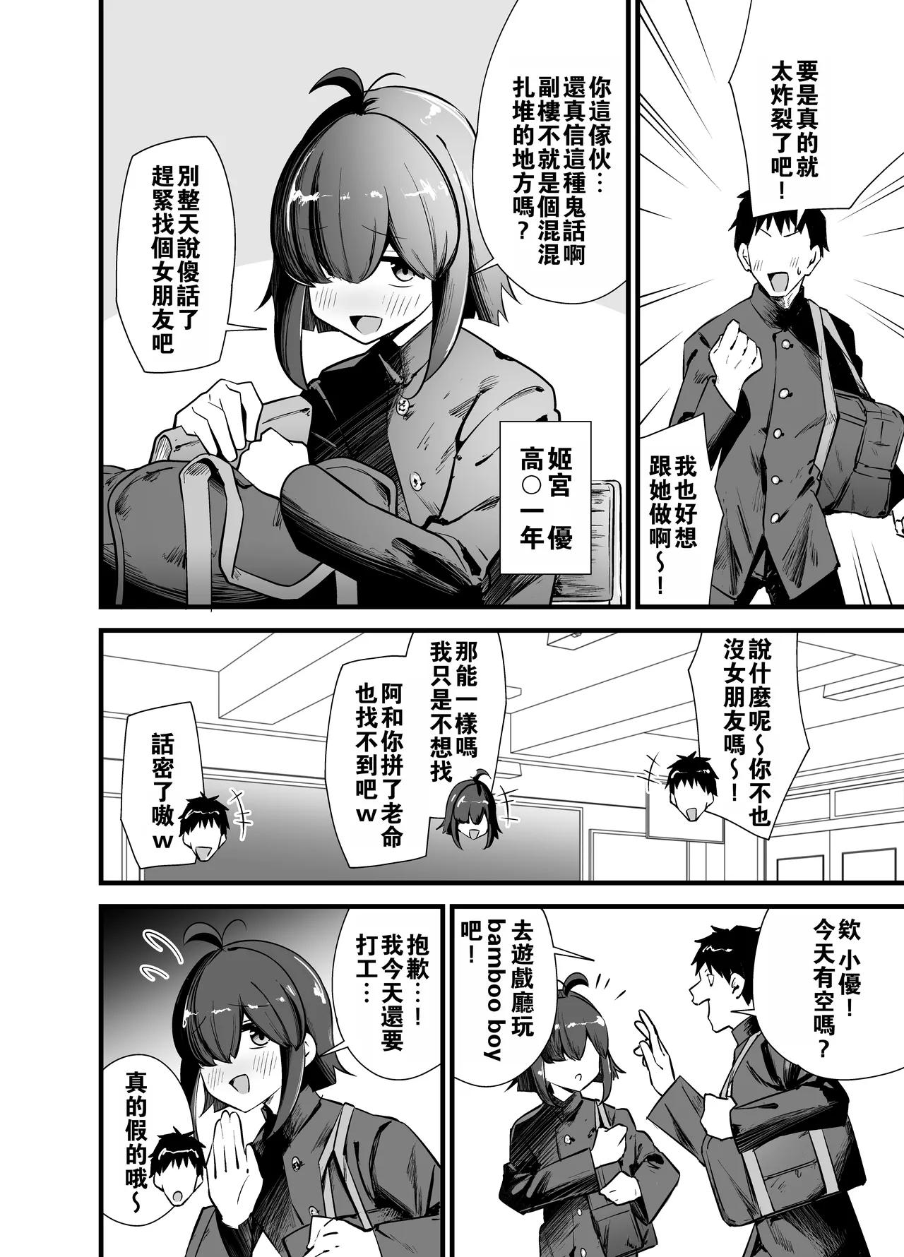 Page 3 of [Circle Tokomaya (Tokomaya Keita)] Bekkan 3-kai danshi toire no nikubenki [Chinese] [oo2oo个人汉化] [Digital]