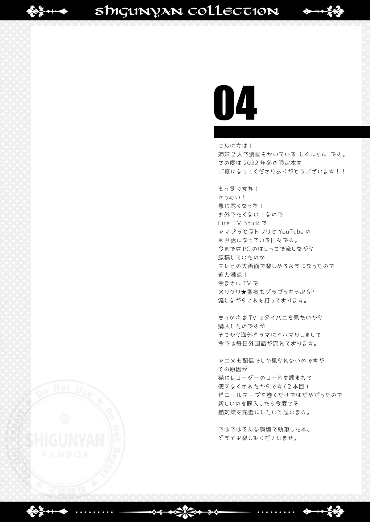 Page 3 of [Shigunyan (Shigunyan)] Shigukore 103 (Various) [Digital]