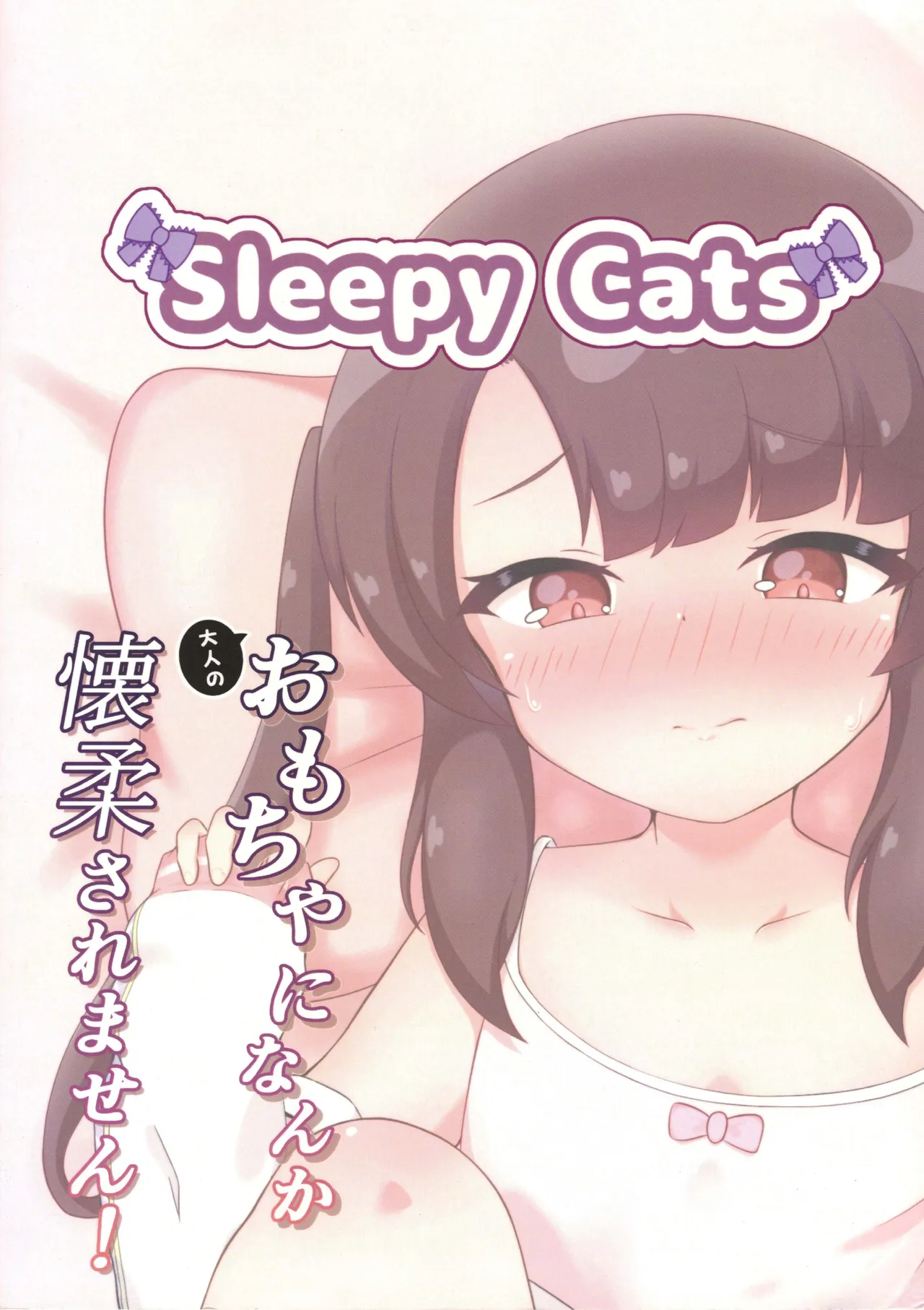 Otona no Omocha ni Nanka Kaijuu Saremasen! page 22 full