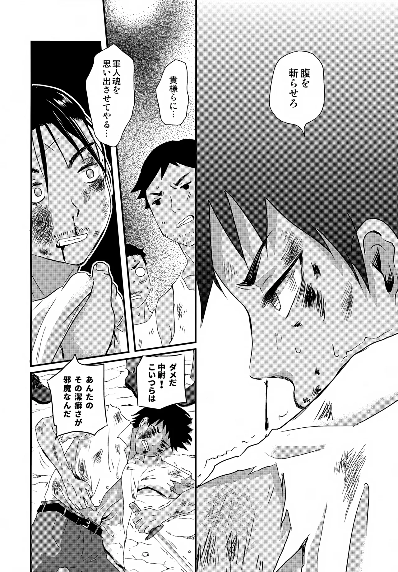 Page 19 of [Natsukanmi (Ko-ri Azuki)] Suihei Shounen Seki no Rakuen V