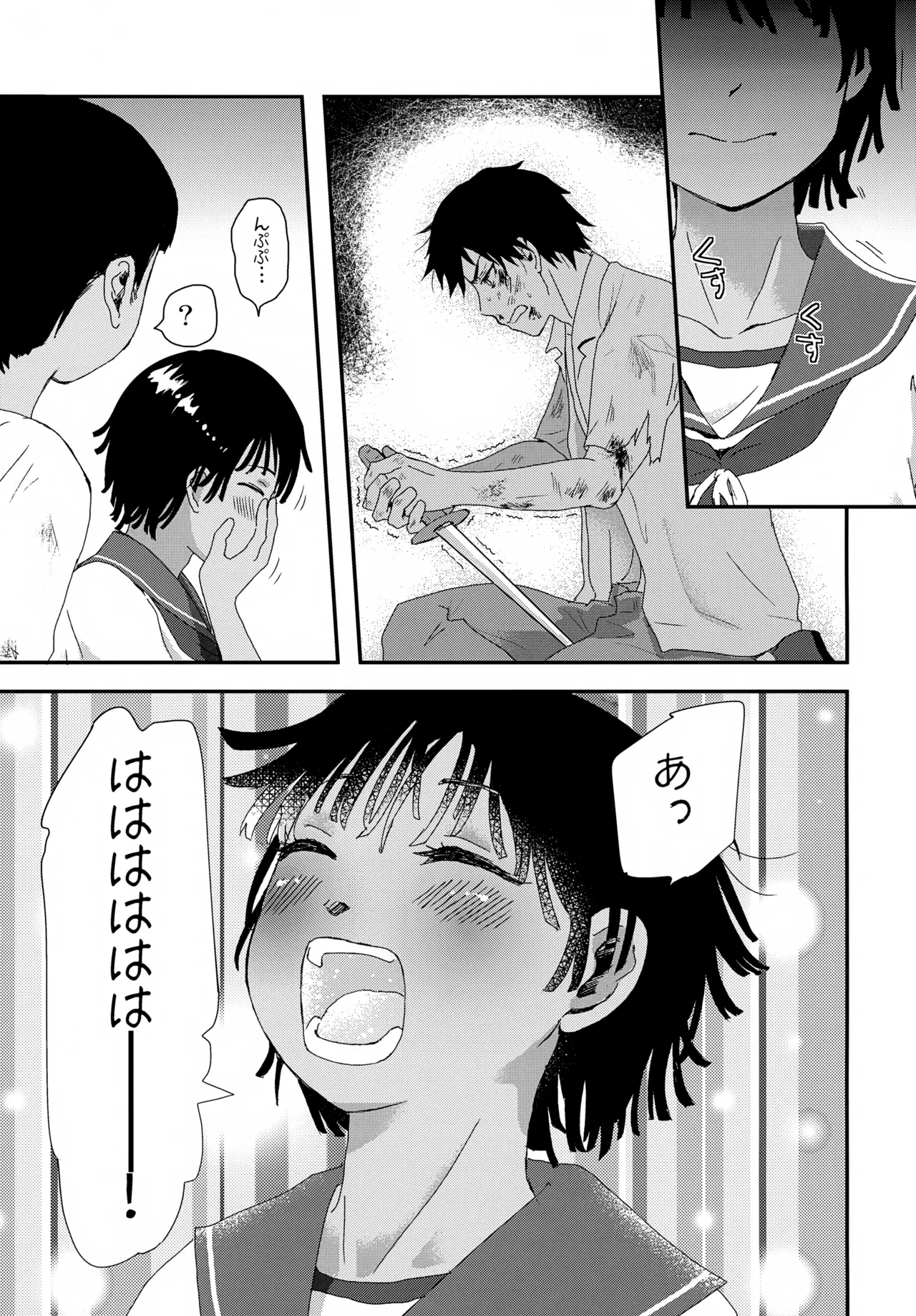 Page 20 of [Natsukanmi (Ko-ri Azuki)] Suihei Shounen Seki no Rakuen V