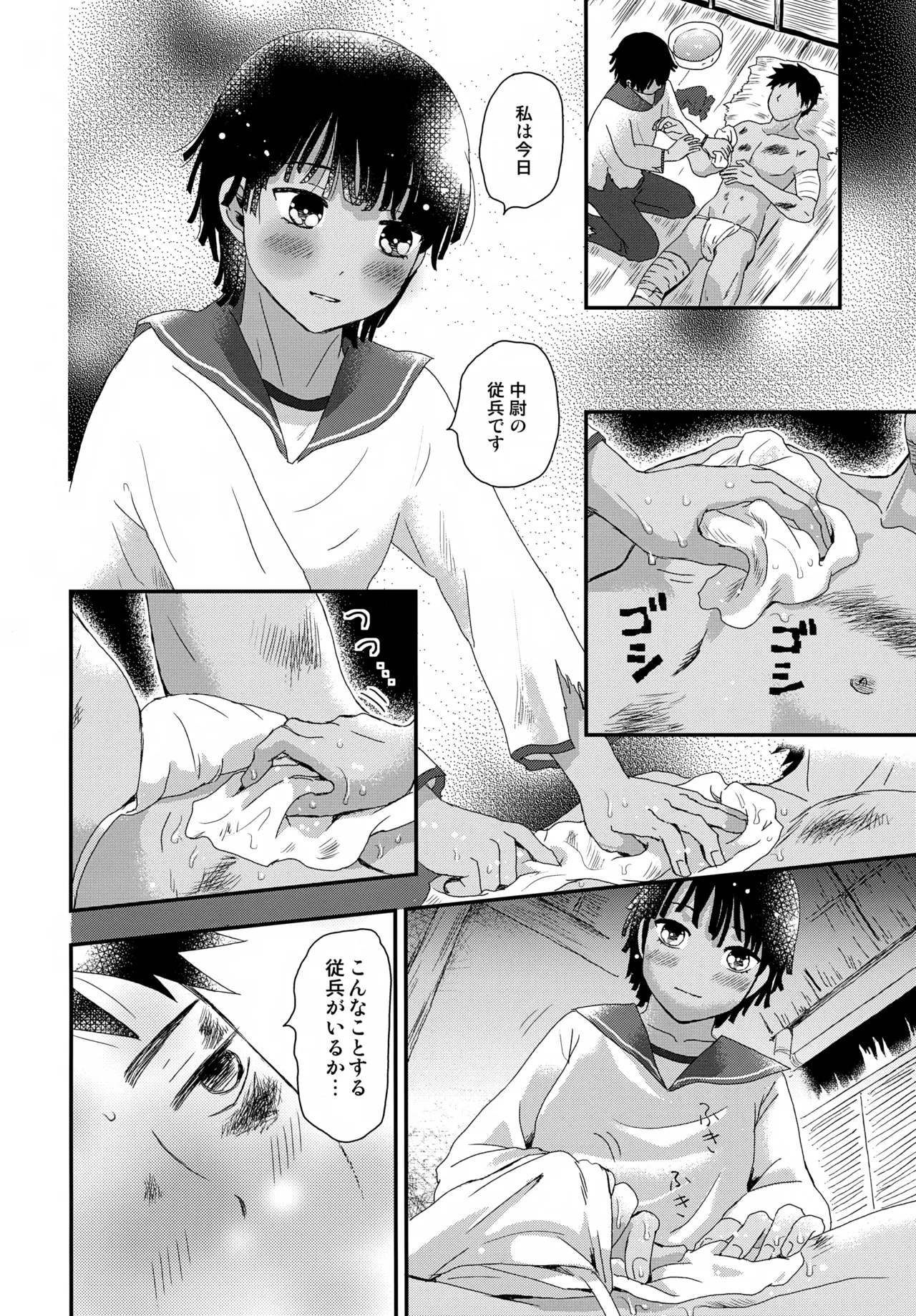 Page 31 of [Natsukanmi (Ko-ri Azuki)] Suihei Shounen Seki no Rakuen V