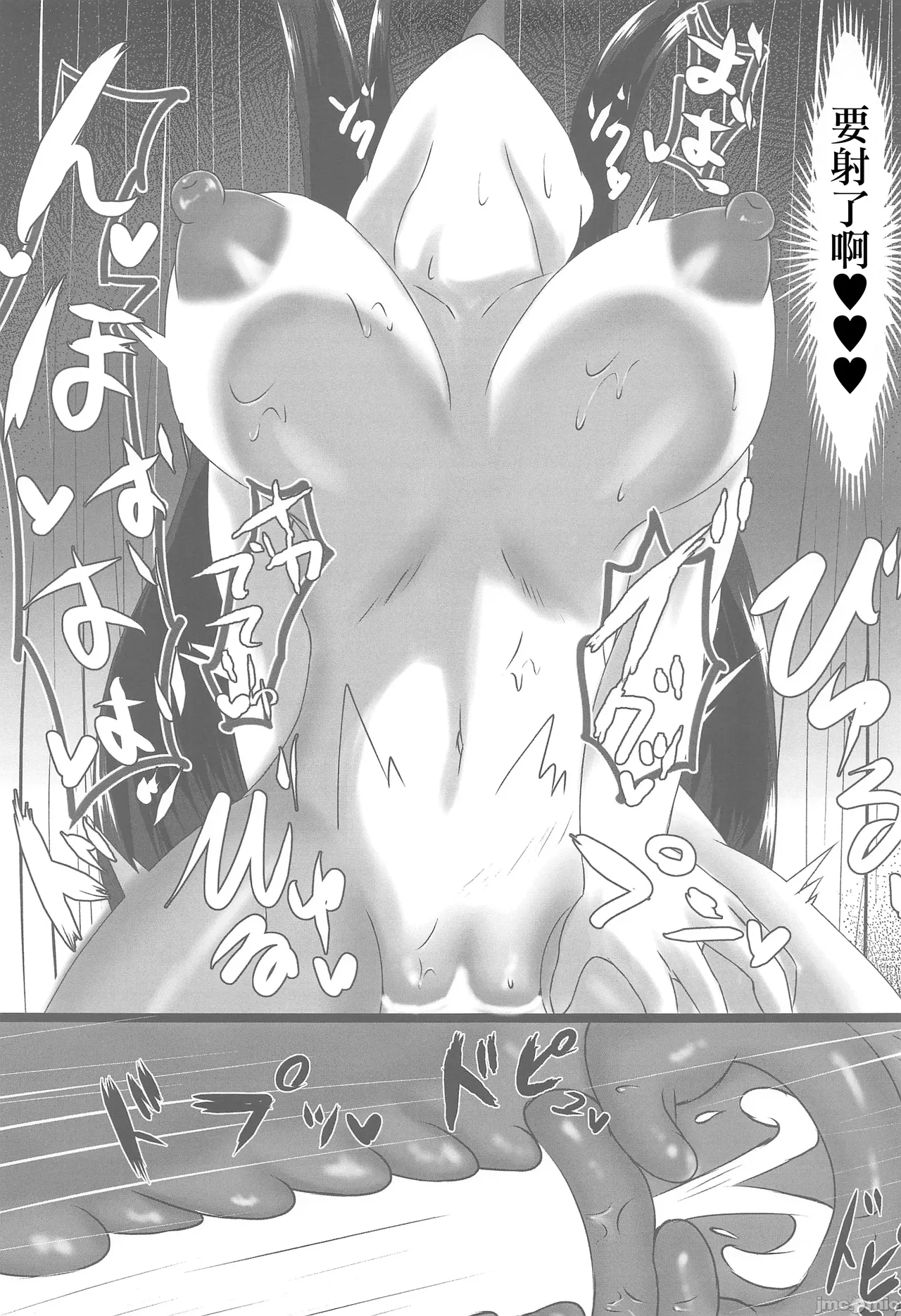 Page 16 of (COMIC1☆24) [ARIASTORE (AriAs)] Rio Kaichou to Saimin Archive | 和莉音會長的催眠檔案 (Blue Archive) [Chinese]
