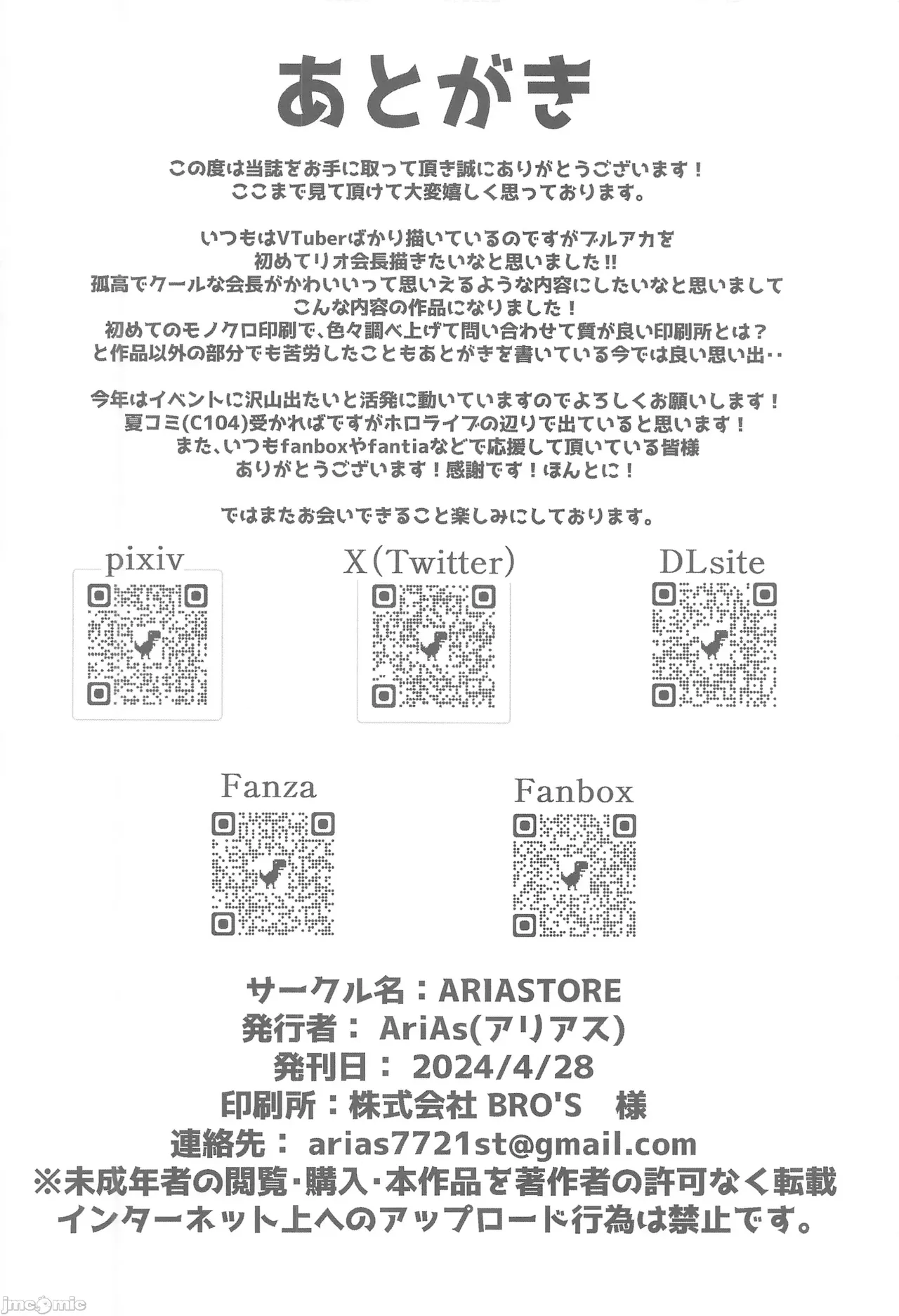 Page 23 of (COMIC1☆24) [ARIASTORE (AriAs)] Rio Kaichou to Saimin Archive | 和莉音會長的催眠檔案 (Blue Archive) [Chinese]