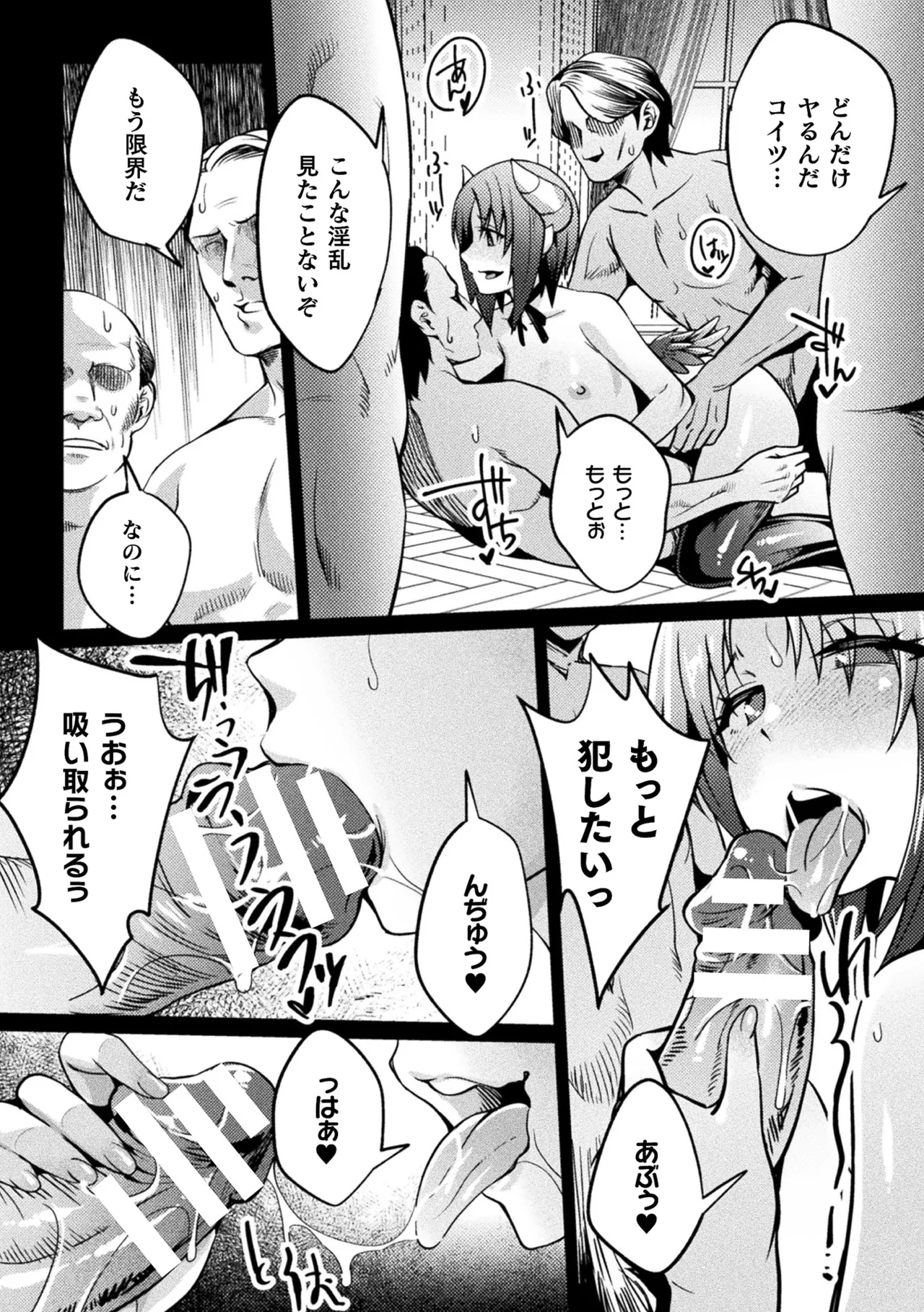 Page 116 of [Anthology] Kukkoro Heroines Vol. 48