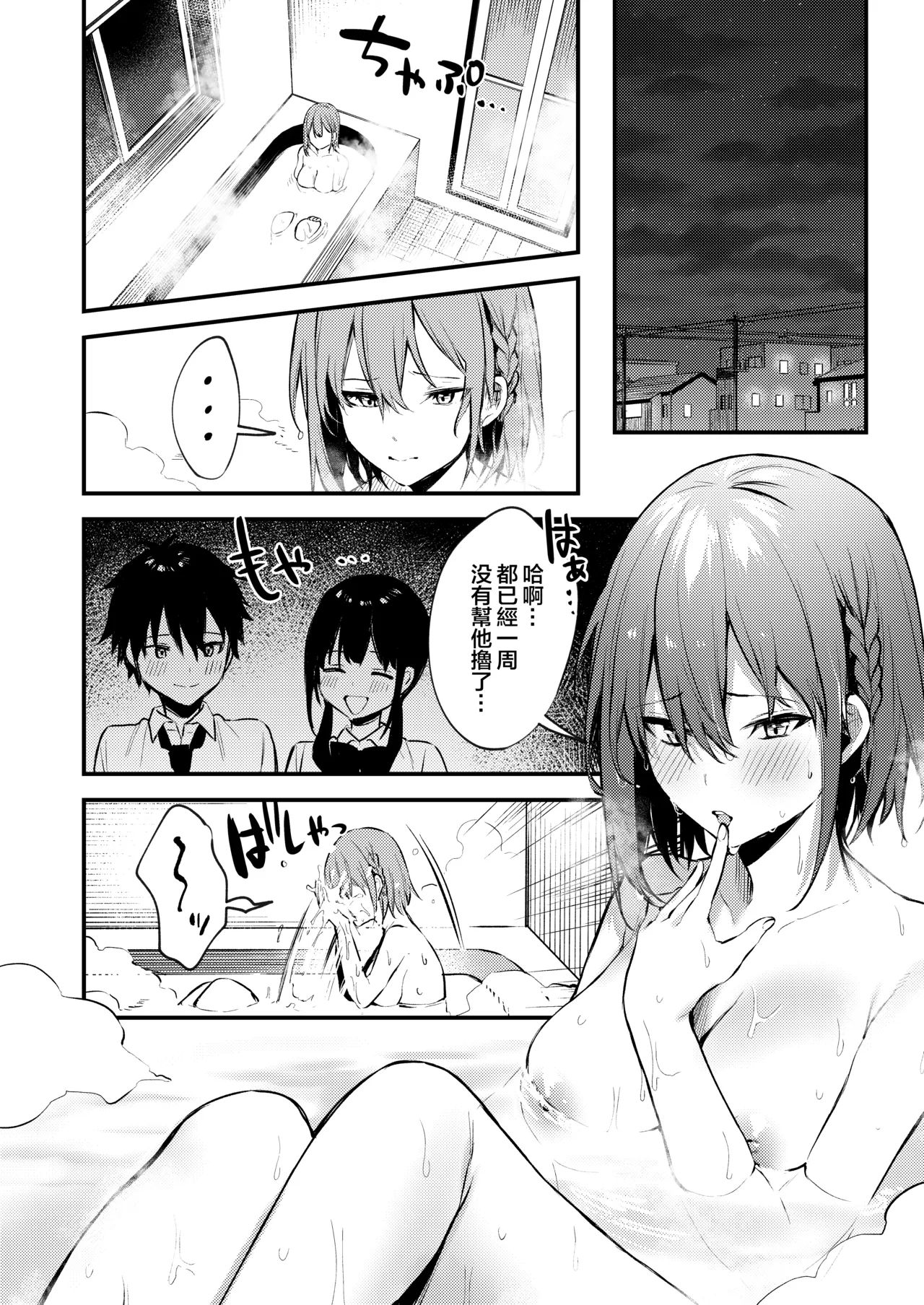 Page 12 of [Kakurenbo (Danimaru)] Onee-chan ga Ecchi na Koto bakka Suru kara... [Chinese] [大小姐汉化] [Decensored] [鄰居toby去碼]