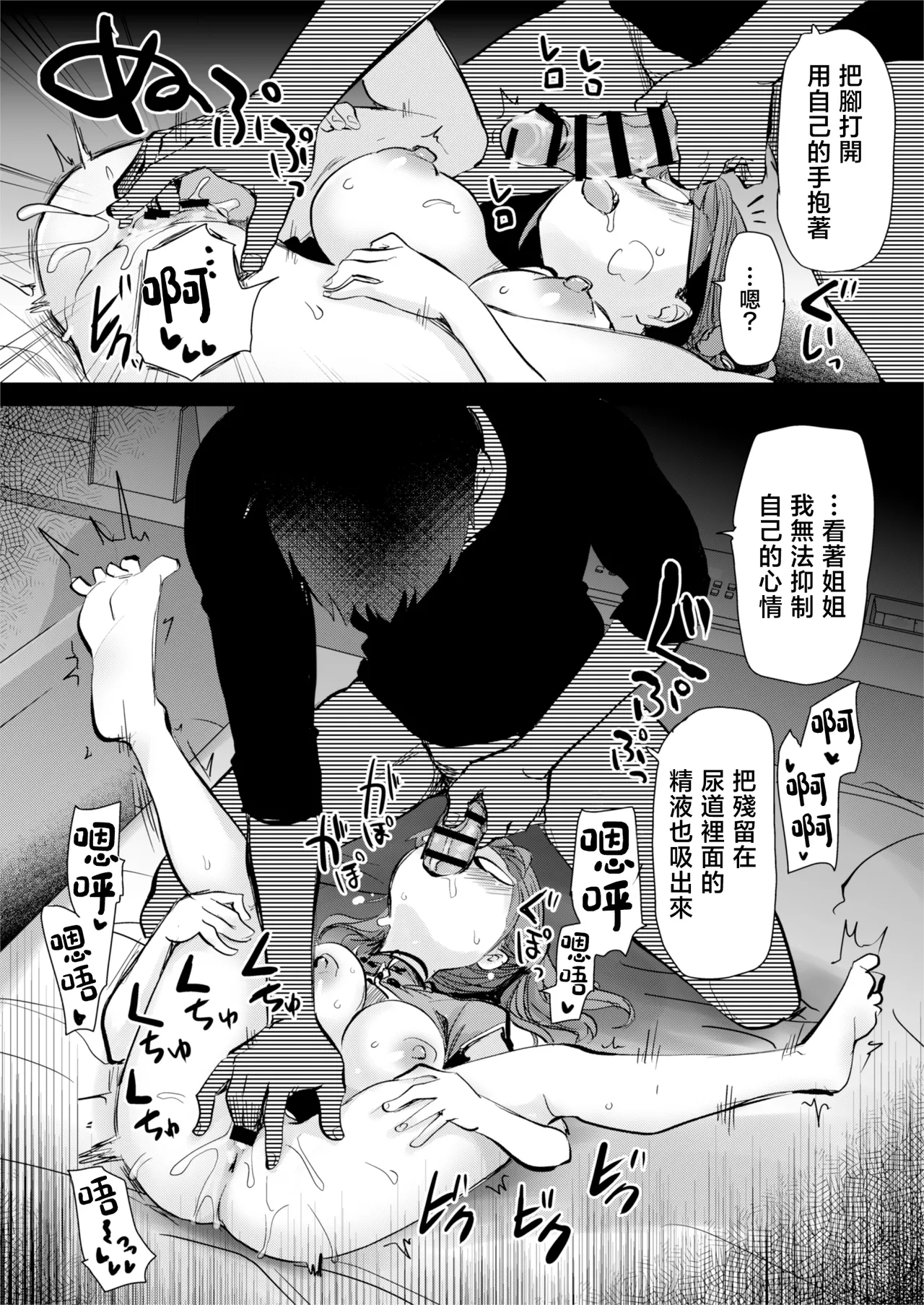 Page 17 of H na Fuushuu ga Aru Wagaya no, Ero Sugiru Nichijou. | 有著H風俗的我家裡、色情過頭的日常。