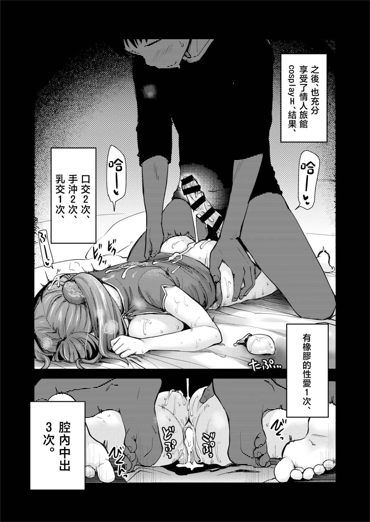 Page 19 of H na Fuushuu ga Aru Wagaya no, Ero Sugiru Nichijou. | 有著H風俗的我家裡、色情過頭的日常。