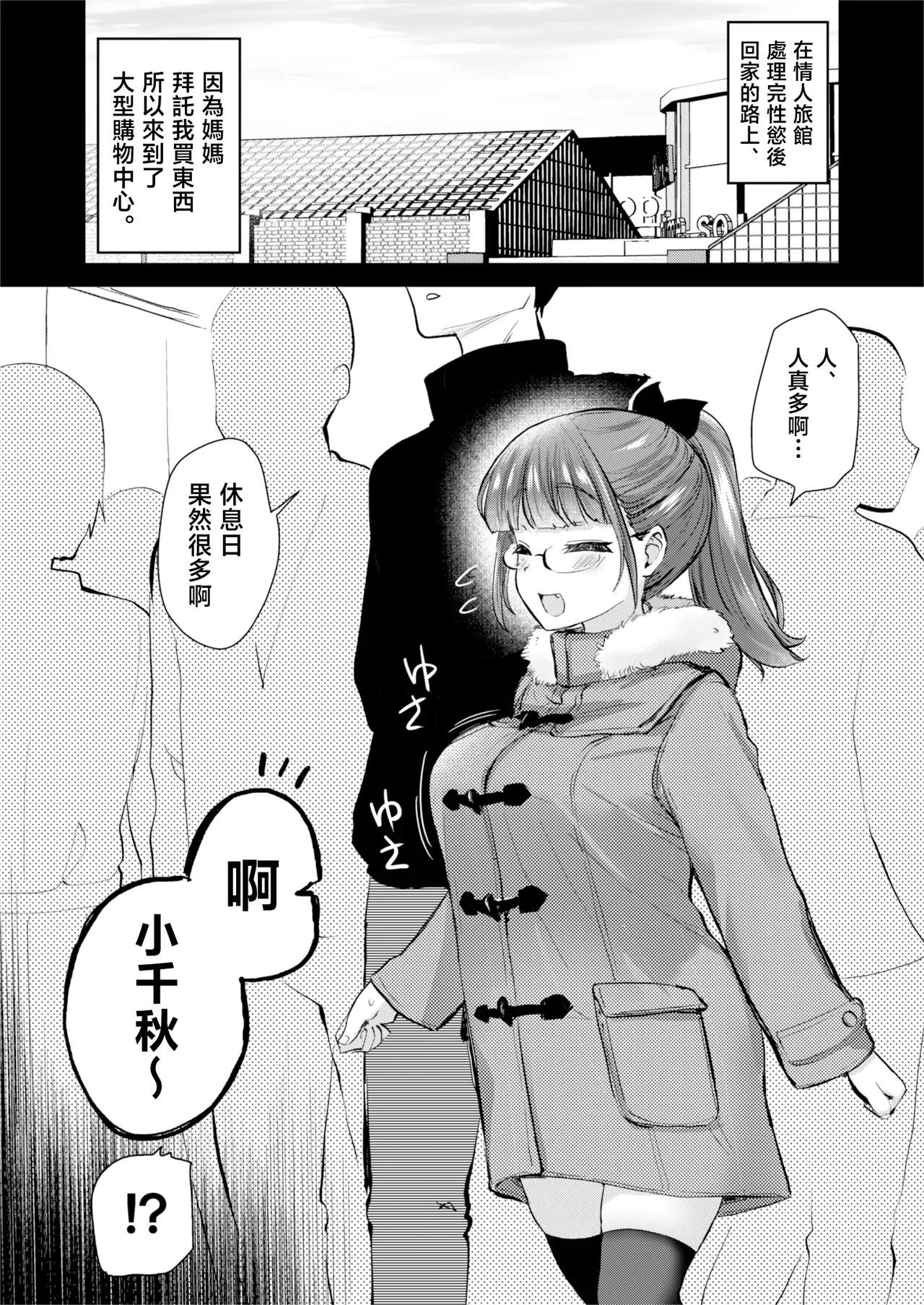 H na Fuushuu ga Aru Wagaya no, Ero Sugiru Nichijou. | 有著H風俗的我家裡、色情過頭的日常。 page 24 full