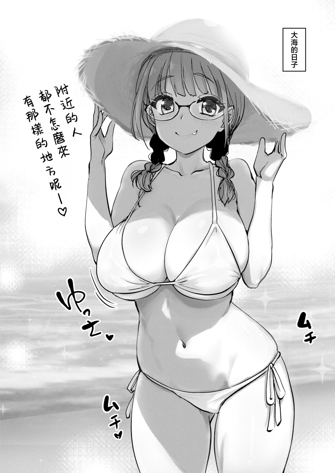 Page 33 of H na Fuushuu ga Aru Wagaya no, Ero Sugiru Nichijou. | 有著H風俗的我家裡、色情過頭的日常。