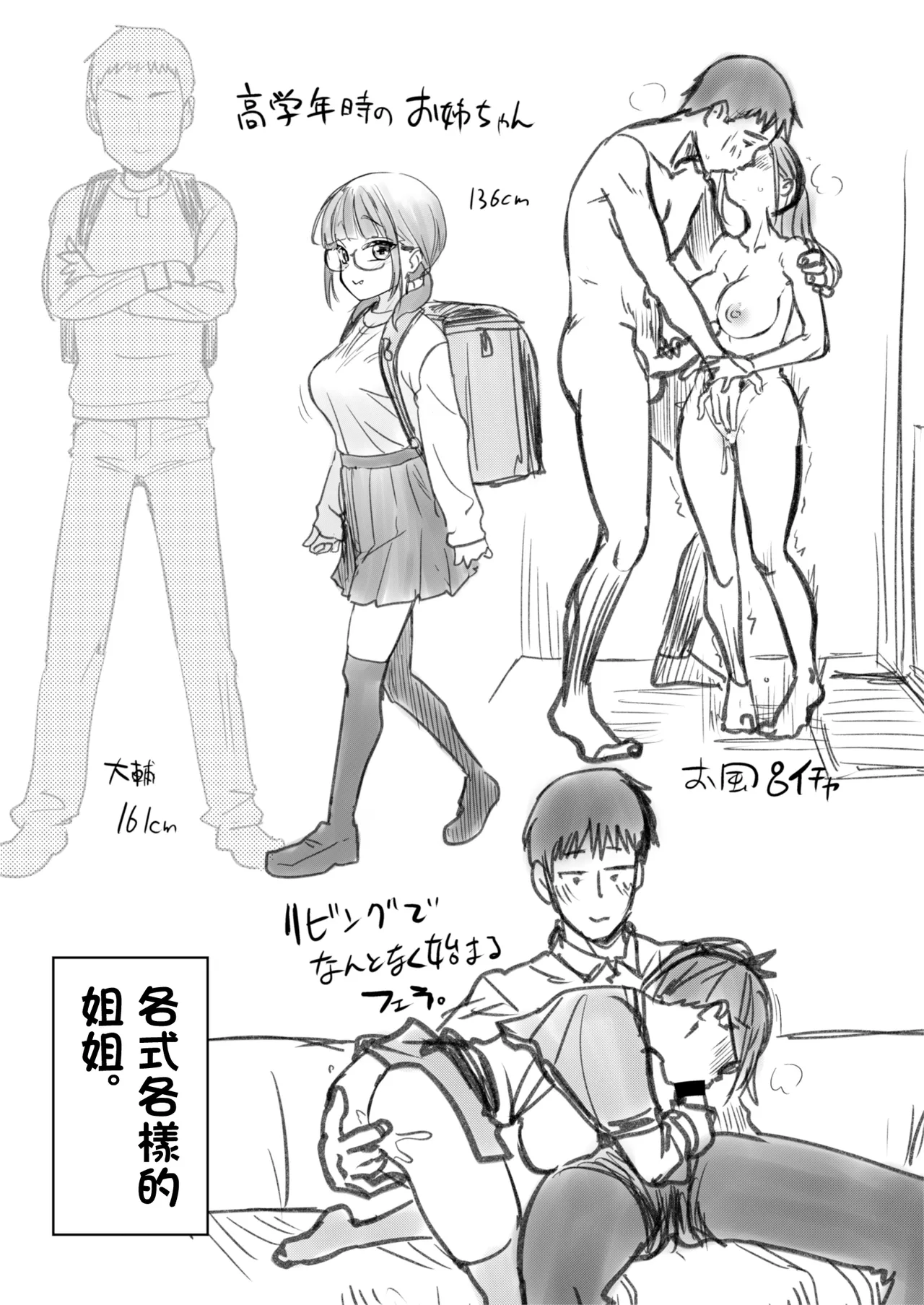 Page 38 of H na Fuushuu ga Aru Wagaya no, Ero Sugiru Nichijou. | 有著H風俗的我家裡、色情過頭的日常。