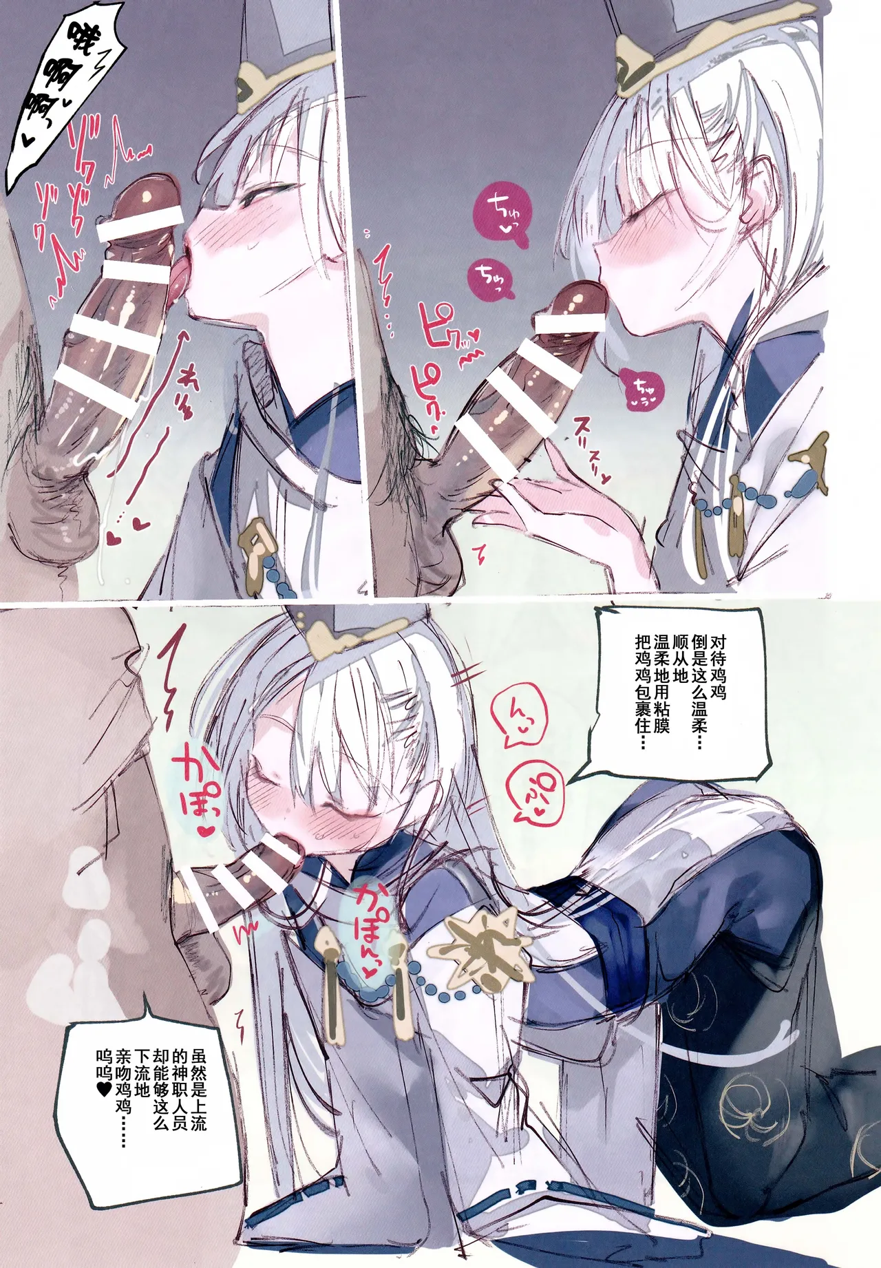 Page 10 of (C106) [111 Touban (1-gou)] Kuon-chan no Ecchi na Hon (Shadowverse)[Chinese]