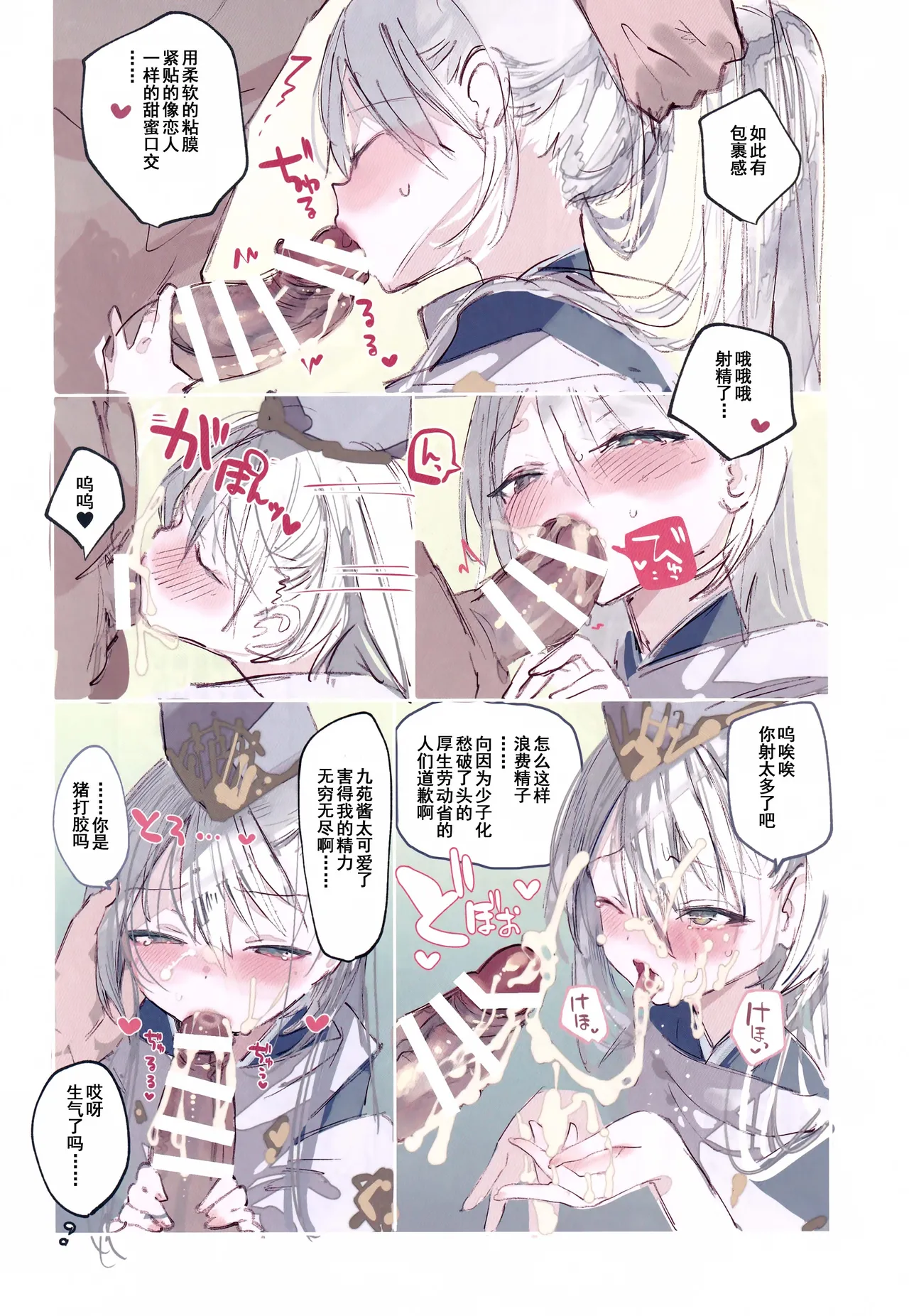 Page 11 of (C106) [111 Touban (1-gou)] Kuon-chan no Ecchi na Hon (Shadowverse)[Chinese]