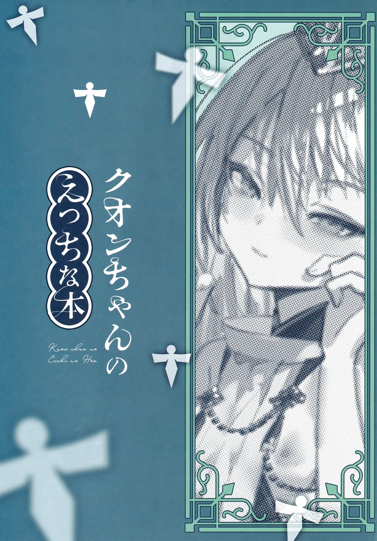 Page 2 of Kuon-chan no Ecchi na Hon