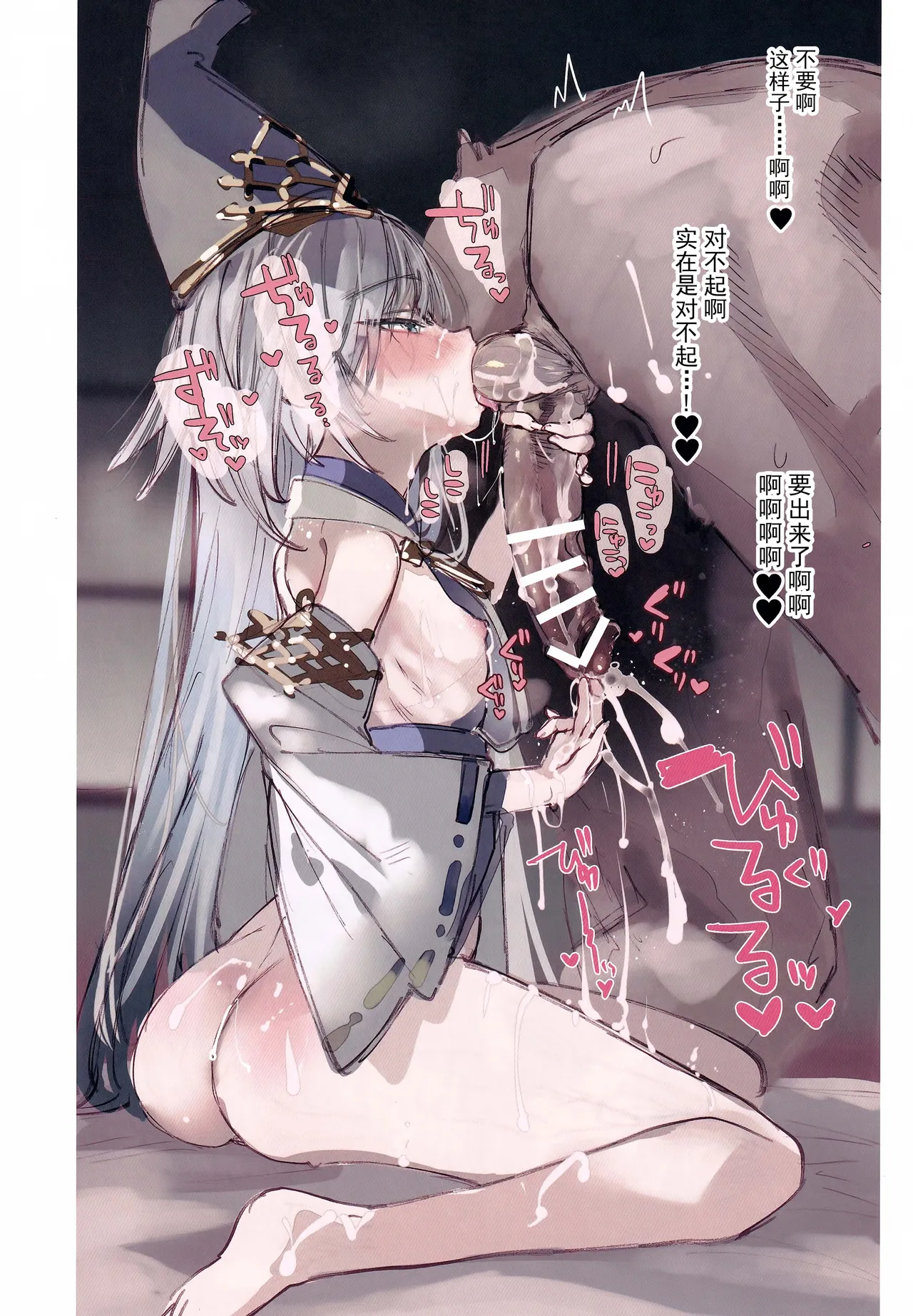 Page 8 of (C106) [111 Touban (1-gou)] Kuon-chan no Ecchi na Hon (Shadowverse)[Chinese]