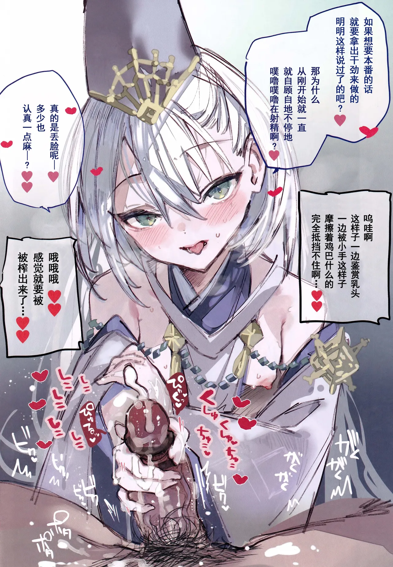 Page 9 of (C106) [111 Touban (1-gou)] Kuon-chan no Ecchi na Hon (Shadowverse)[Chinese]